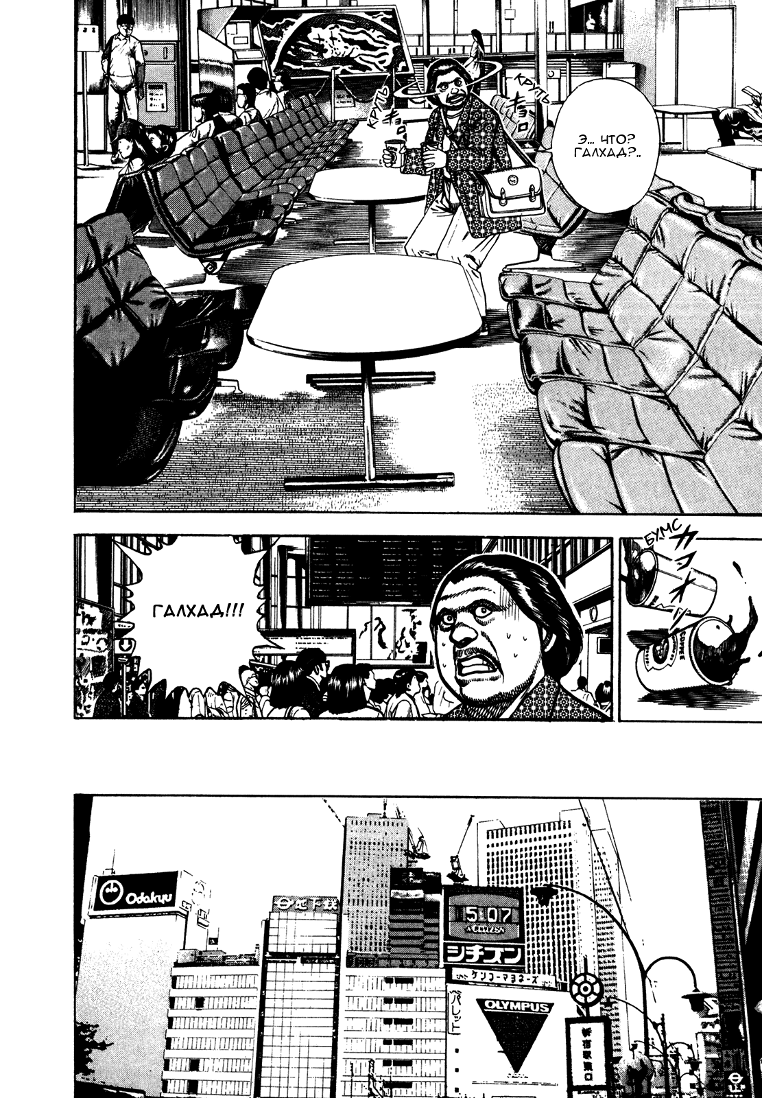 Манга Крепыш: Стальной кулак в школе - Глава 159 Страница 17