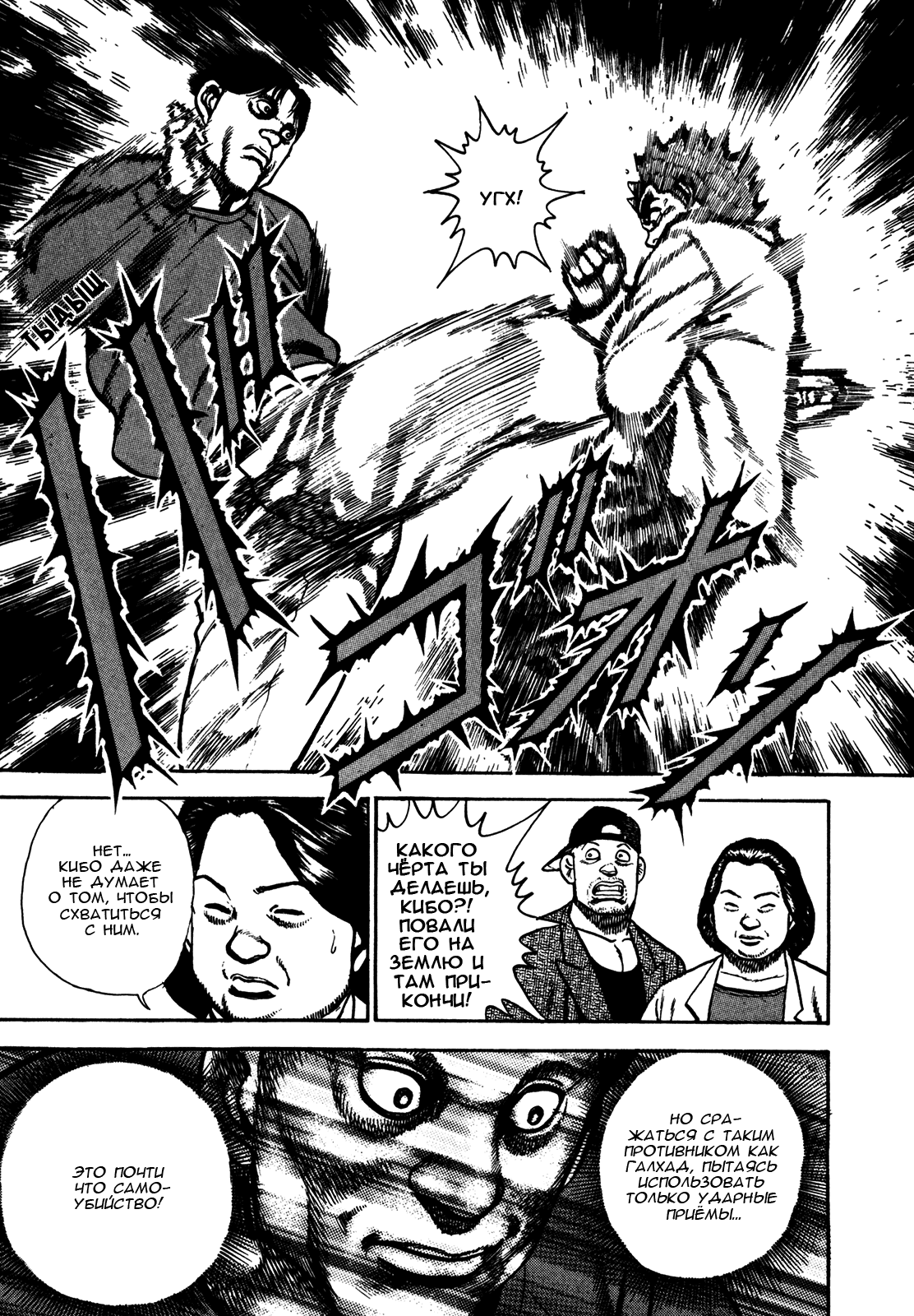 Манга Крепыш: Стальной кулак в школе - Глава 158 Страница 13