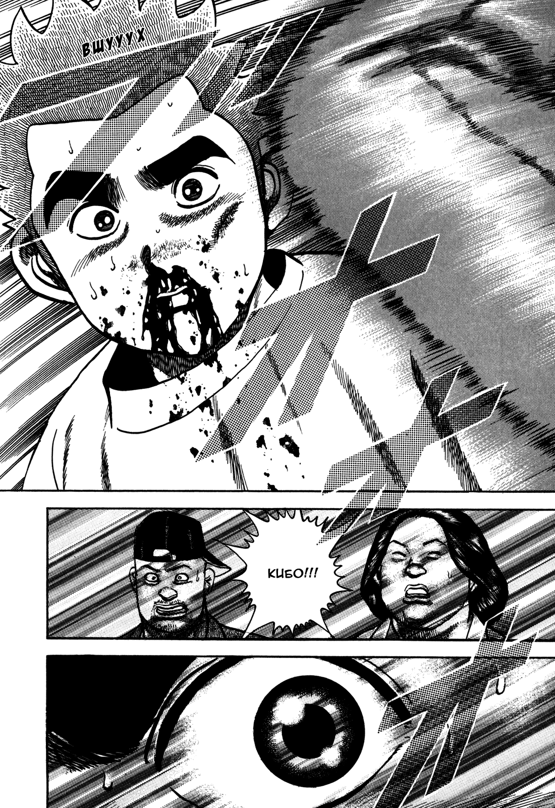 Манга Крепыш: Стальной кулак в школе - Глава 158 Страница 16