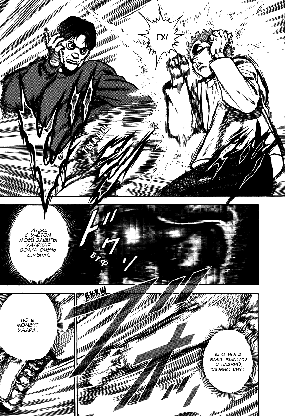 Манга Крепыш: Стальной кулак в школе - Глава 158 Страница 11