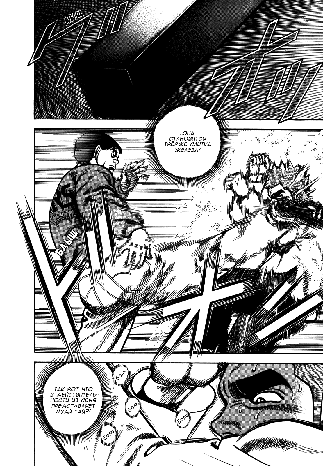 Манга Крепыш: Стальной кулак в школе - Глава 158 Страница 12