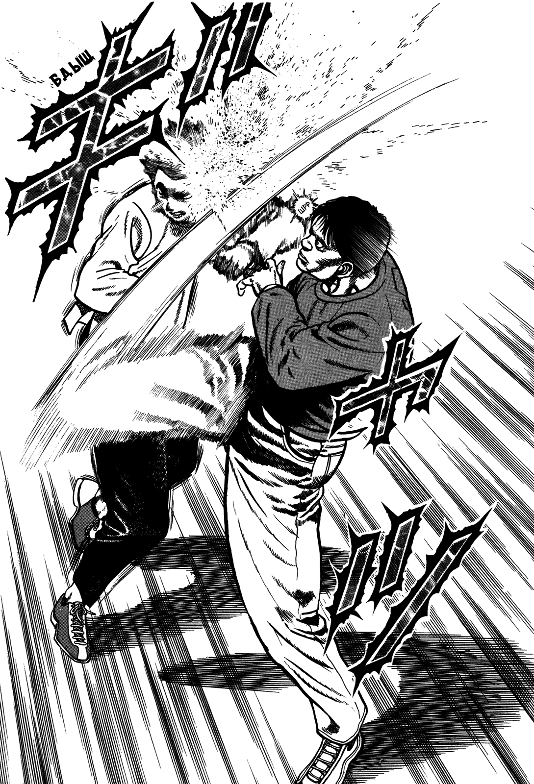 Манга Крепыш: Стальной кулак в школе - Глава 158 Страница 17