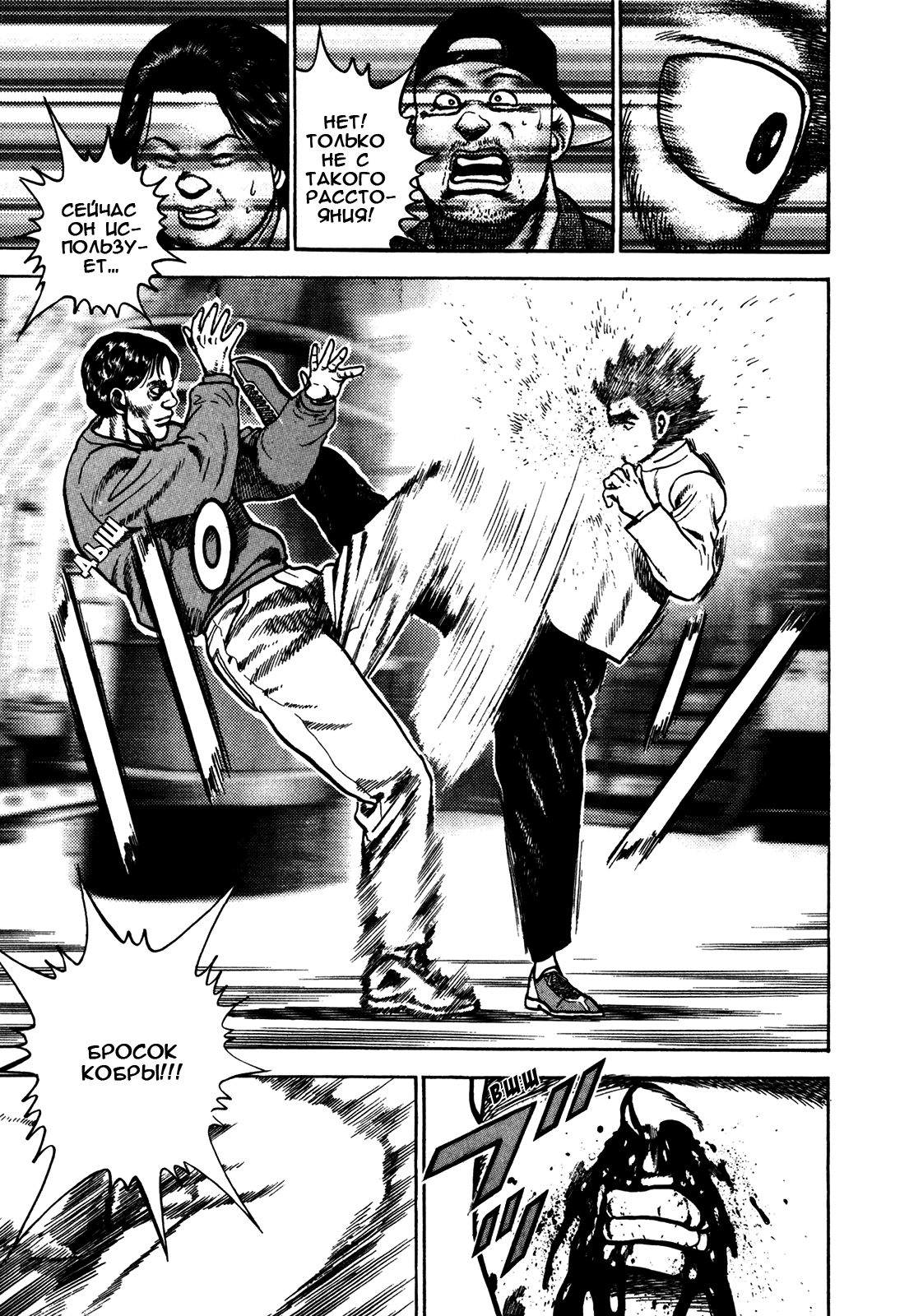 Манга Крепыш: Стальной кулак в школе - Глава 158 Страница 15