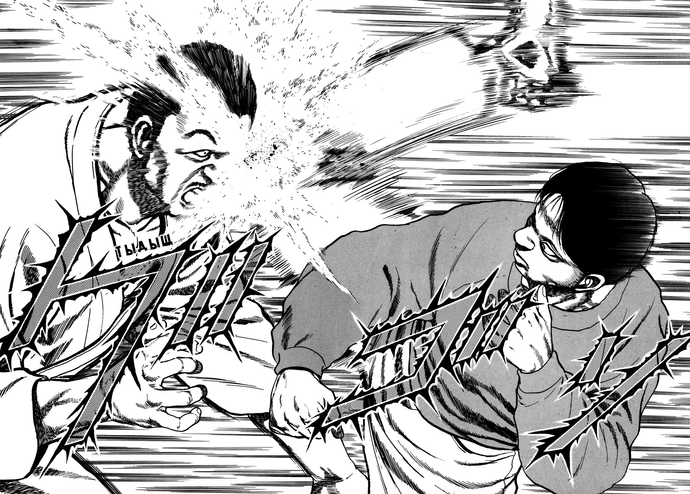 Манга Крепыш: Стальной кулак в школе - Глава 157 Страница 13