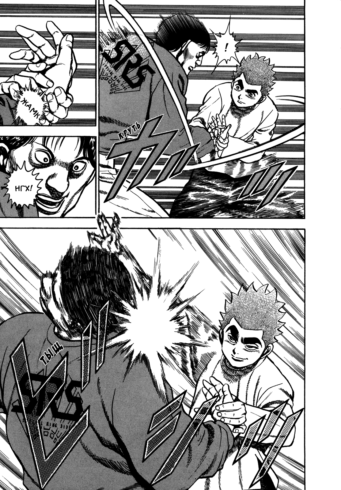 Манга Крепыш: Стальной кулак в школе - Глава 157 Страница 5