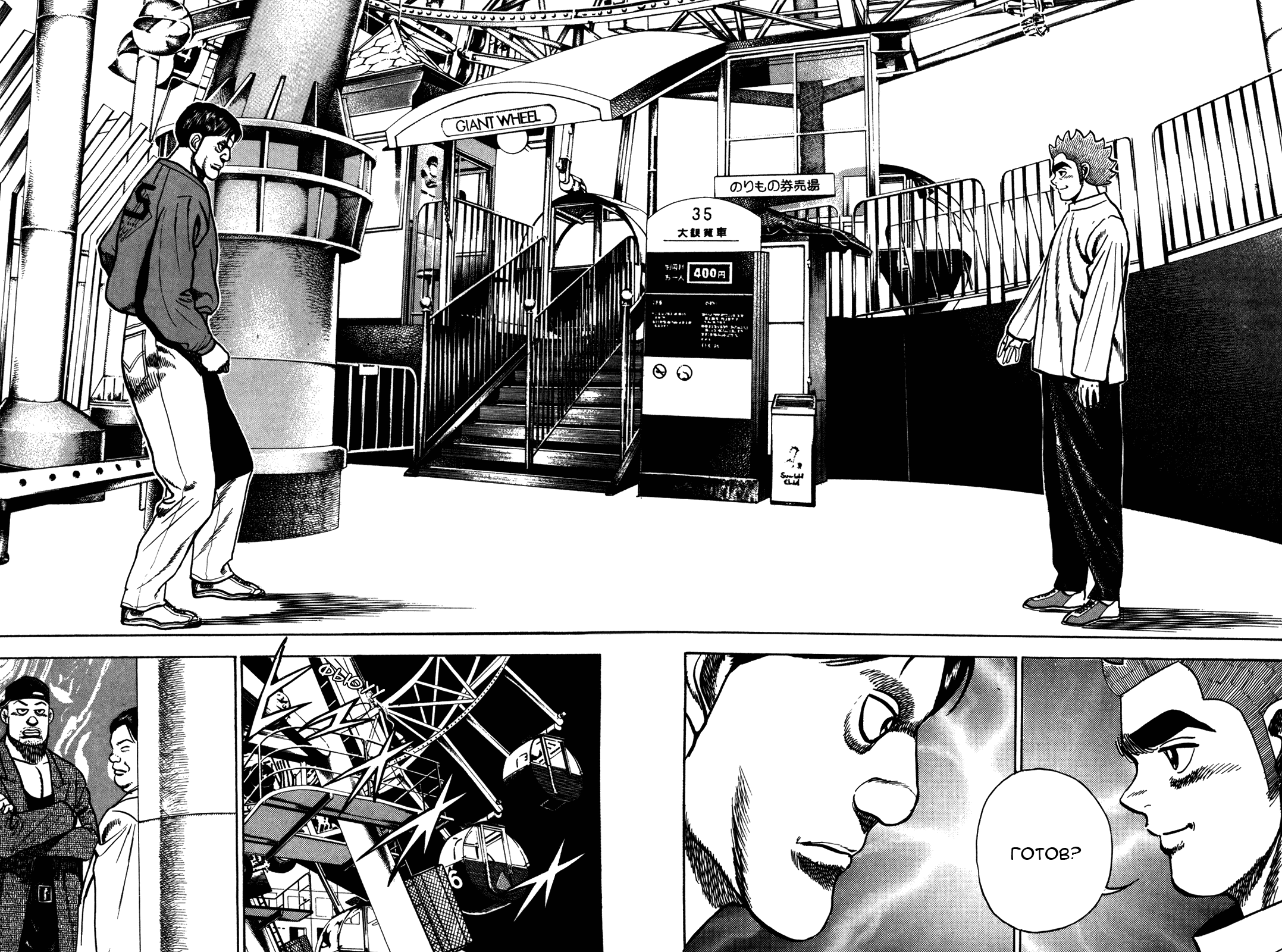 Манга Крепыш: Стальной кулак в школе - Глава 157 Страница 8