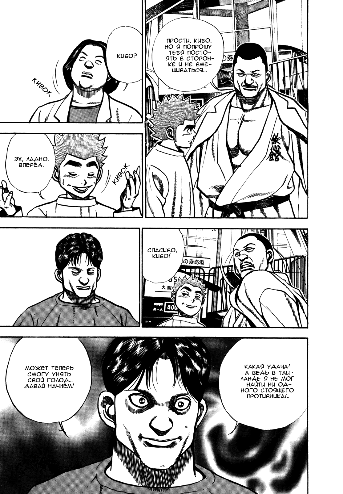 Манга Крепыш: Стальной кулак в школе - Глава 157 Страница 10