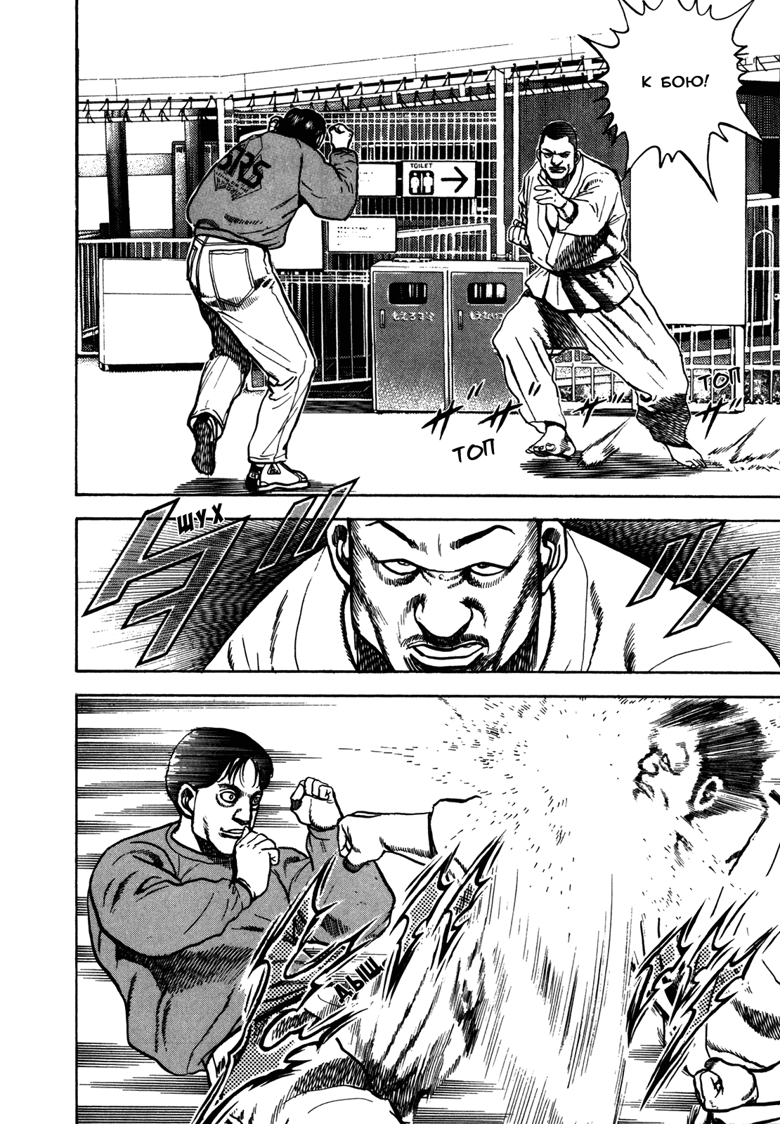 Манга Крепыш: Стальной кулак в школе - Глава 157 Страница 11