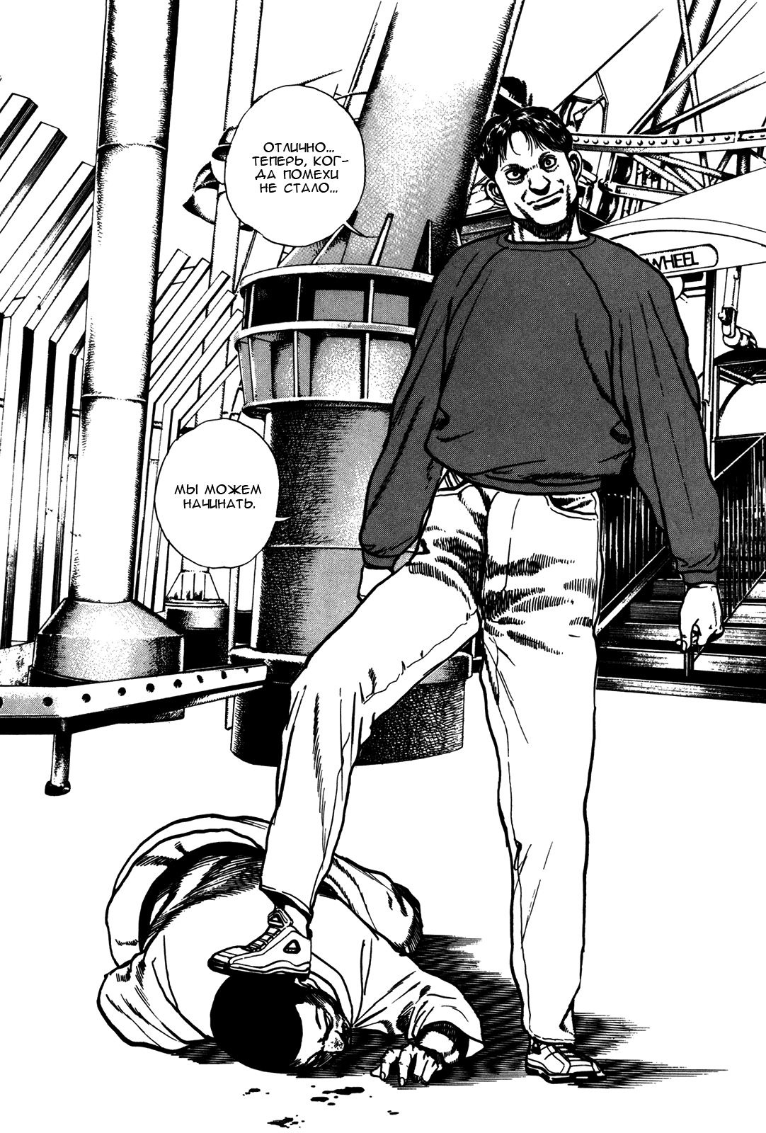 Манга Крепыш: Стальной кулак в школе - Глава 157 Страница 15