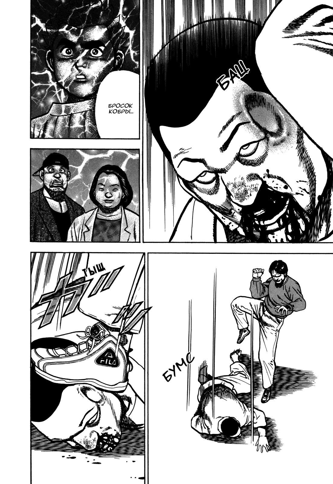 Манга Крепыш: Стальной кулак в школе - Глава 157 Страница 14