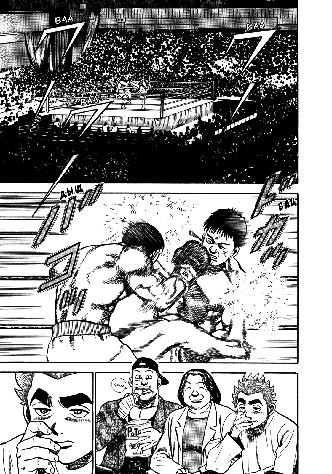 Манга Крепыш: Стальной кулак в школе - Глава 156 Страница 3