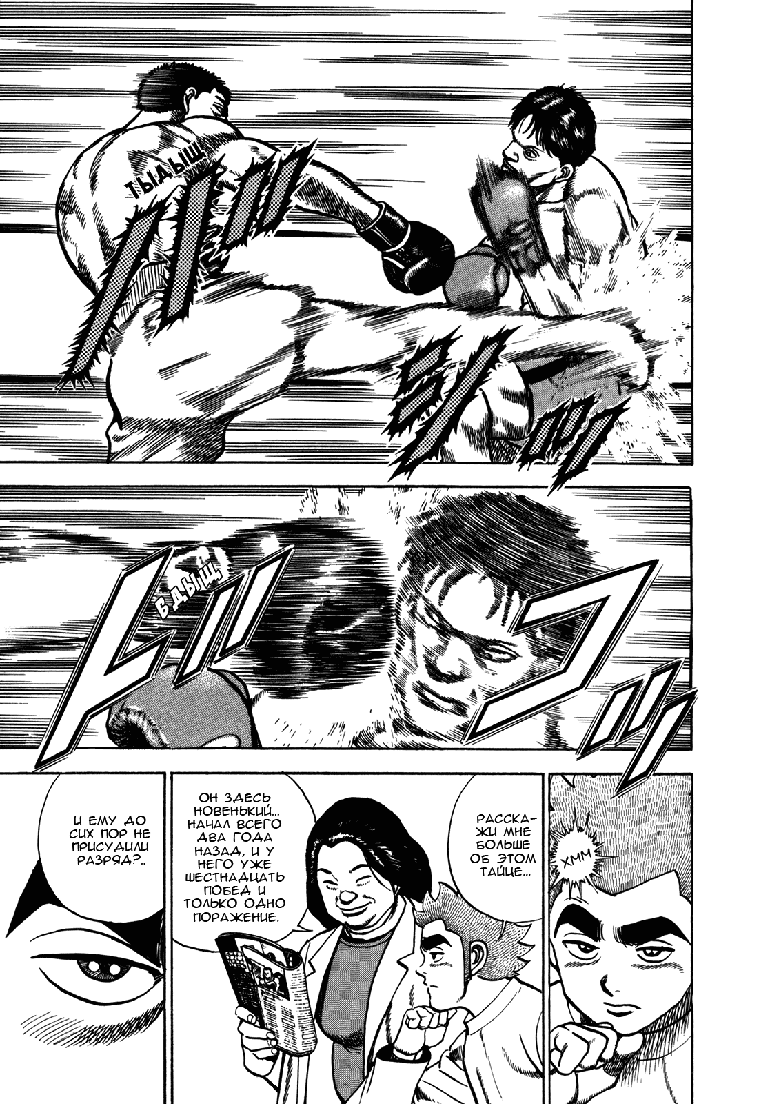 Манга Крепыш: Стальной кулак в школе - Глава 156 Страница 9