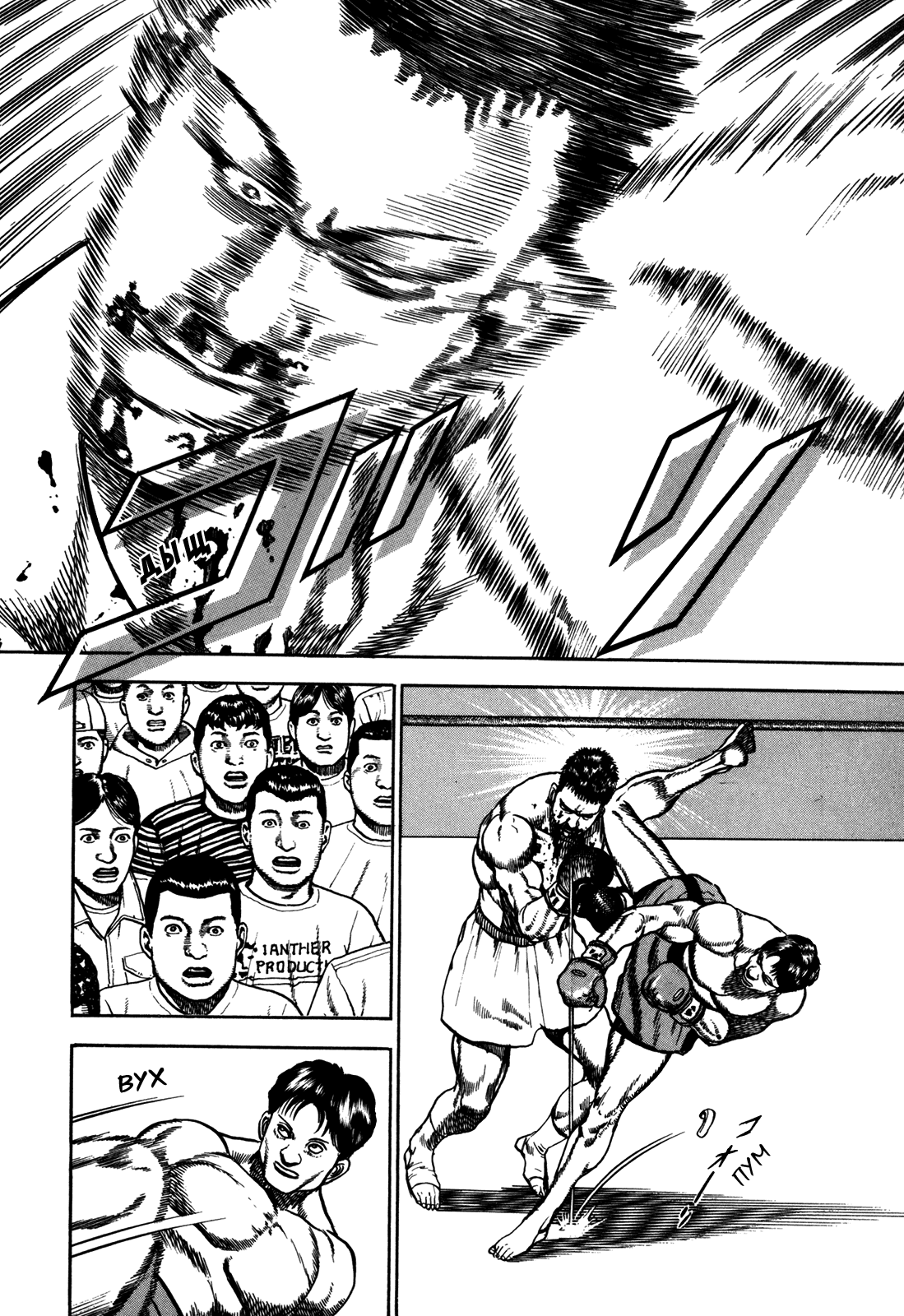 Манга Крепыш: Стальной кулак в школе - Глава 156 Страница 15