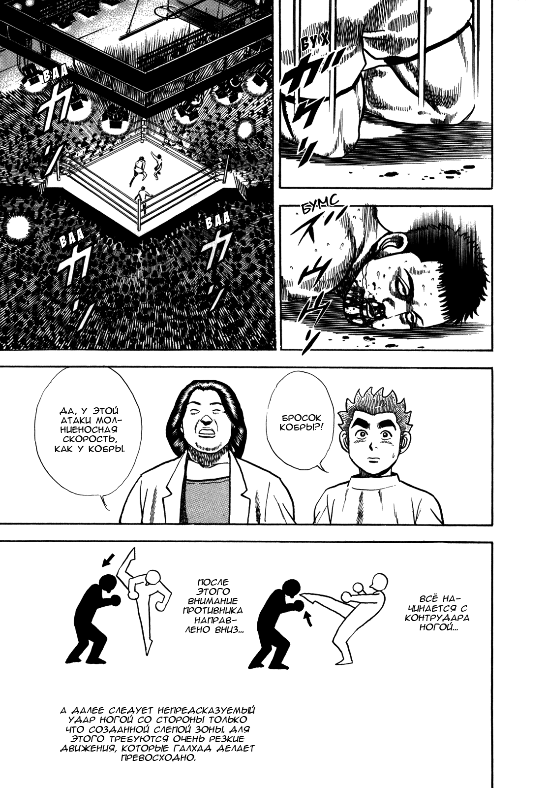 Манга Крепыш: Стальной кулак в школе - Глава 156 Страница 16