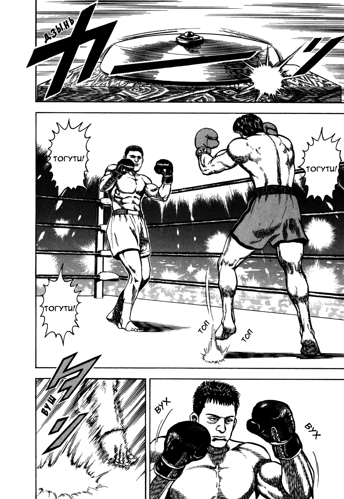 Манга Крепыш: Стальной кулак в школе - Глава 156 Страница 8