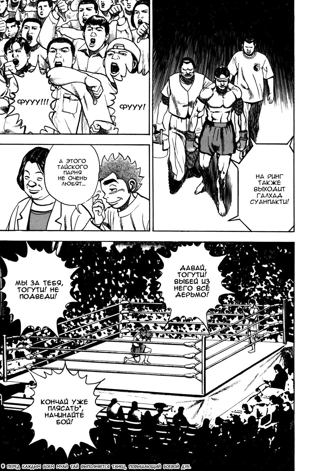 Манга Крепыш: Стальной кулак в школе - Глава 156 Страница 7