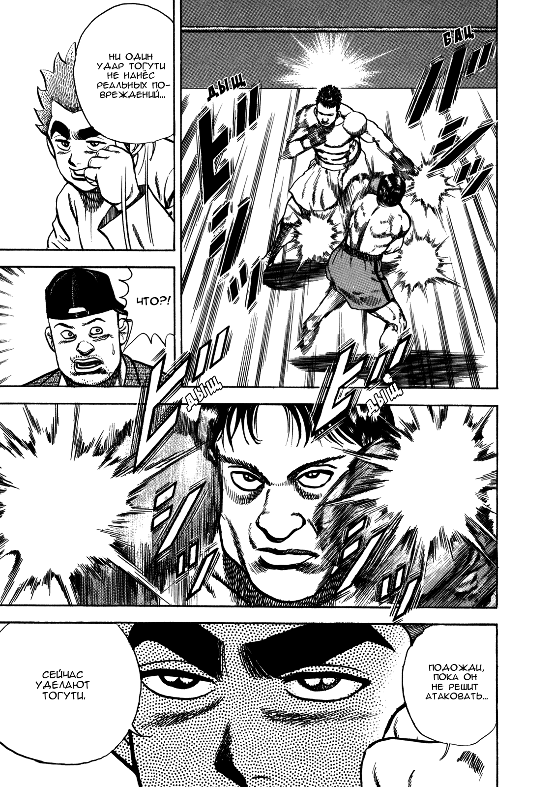 Манга Крепыш: Стальной кулак в школе - Глава 156 Страница 11