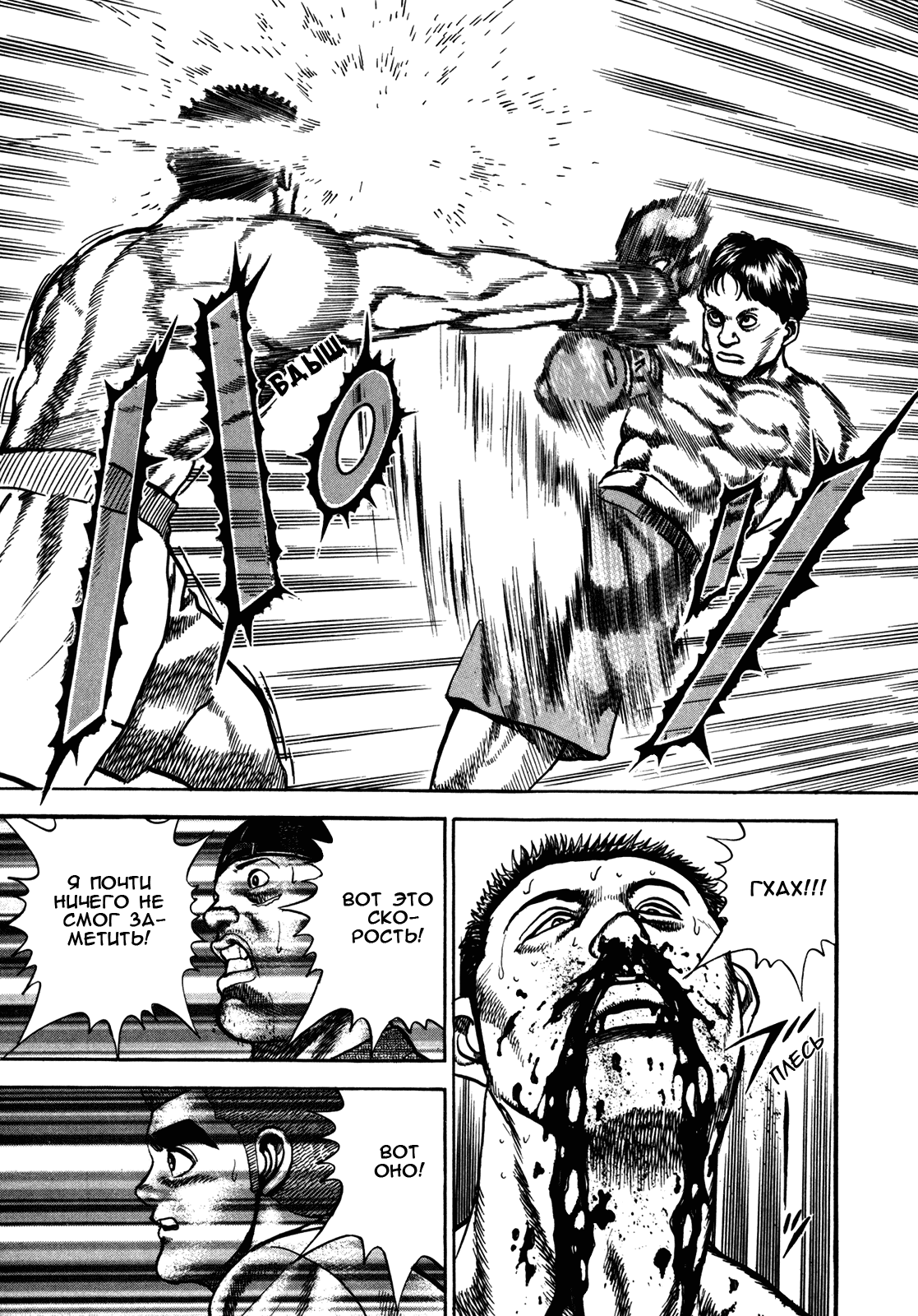 Манга Крепыш: Стальной кулак в школе - Глава 156 Страница 13