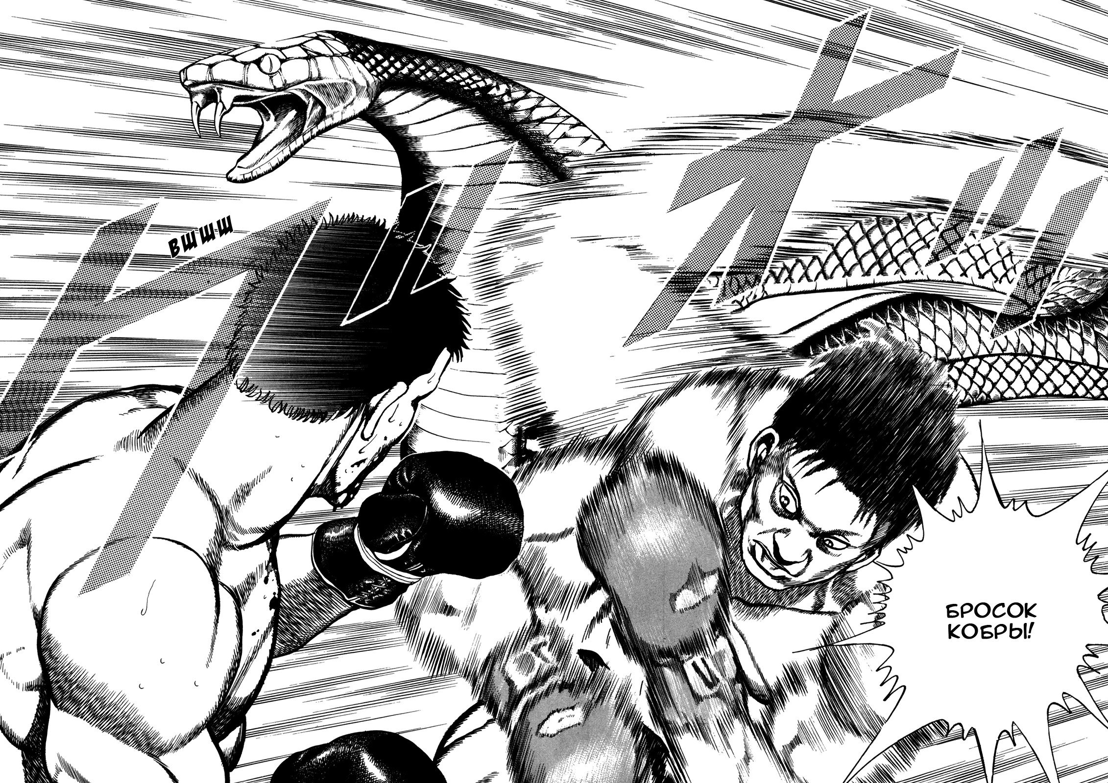 Манга Крепыш: Стальной кулак в школе - Глава 156 Страница 14