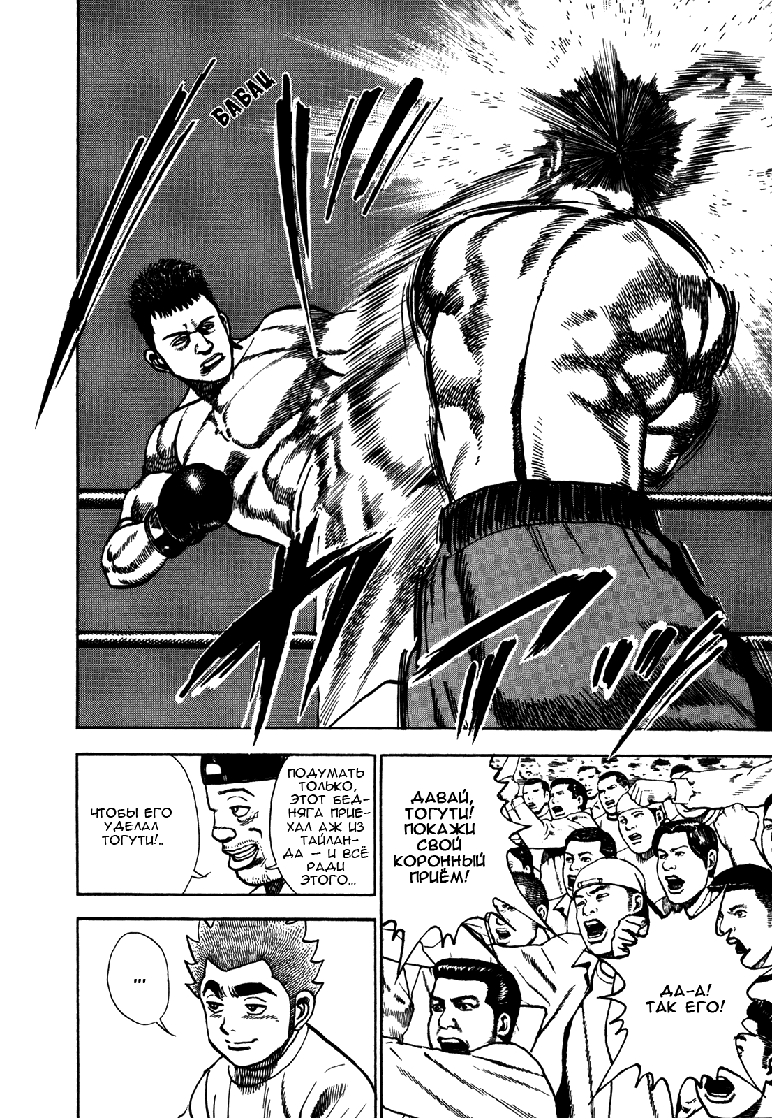 Манга Крепыш: Стальной кулак в школе - Глава 156 Страница 10