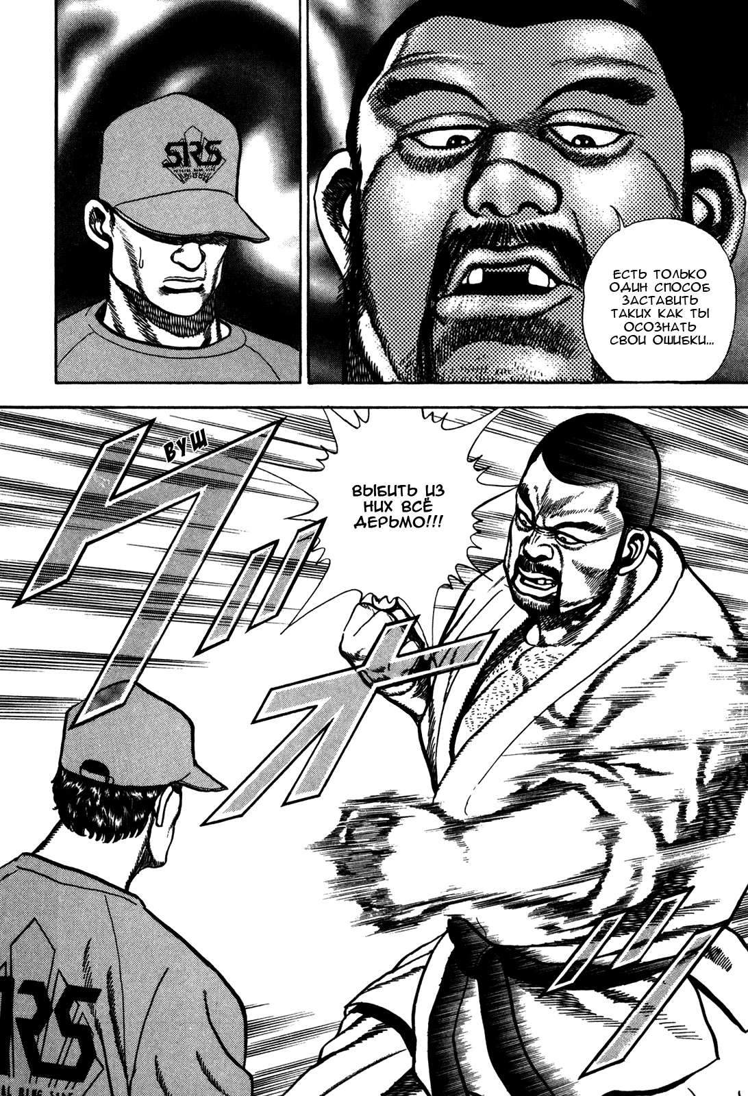 Манга Крепыш: Стальной кулак в школе - Глава 155 Страница 11