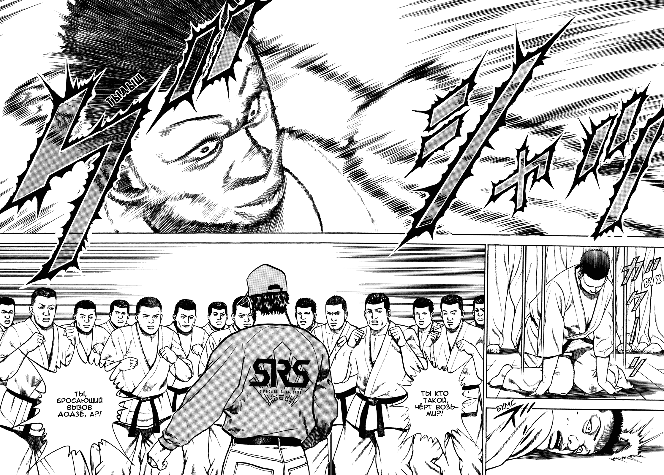 Манга Крепыш: Стальной кулак в школе - Глава 155 Страница 8