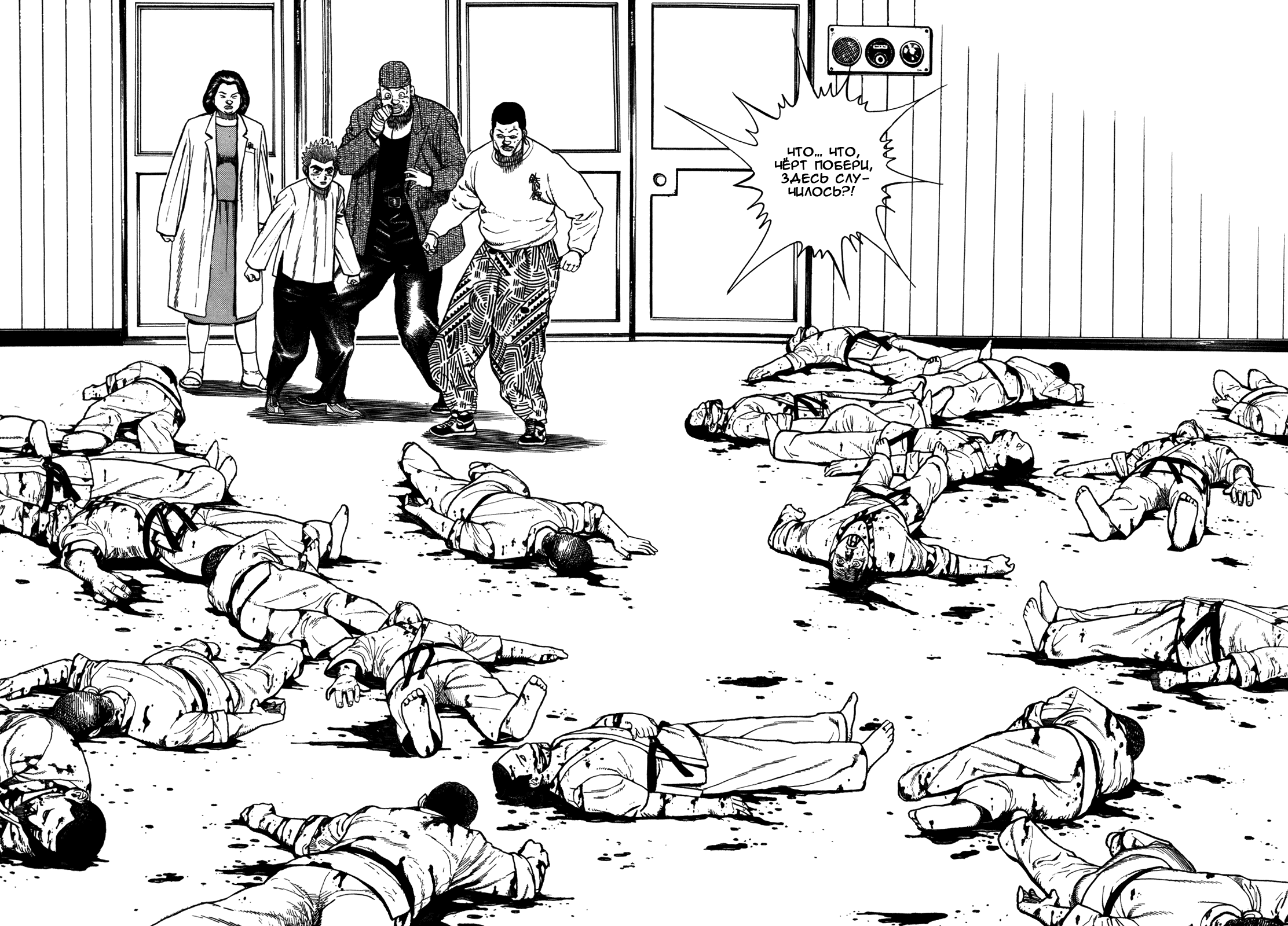 Манга Крепыш: Стальной кулак в школе - Глава 155 Страница 15