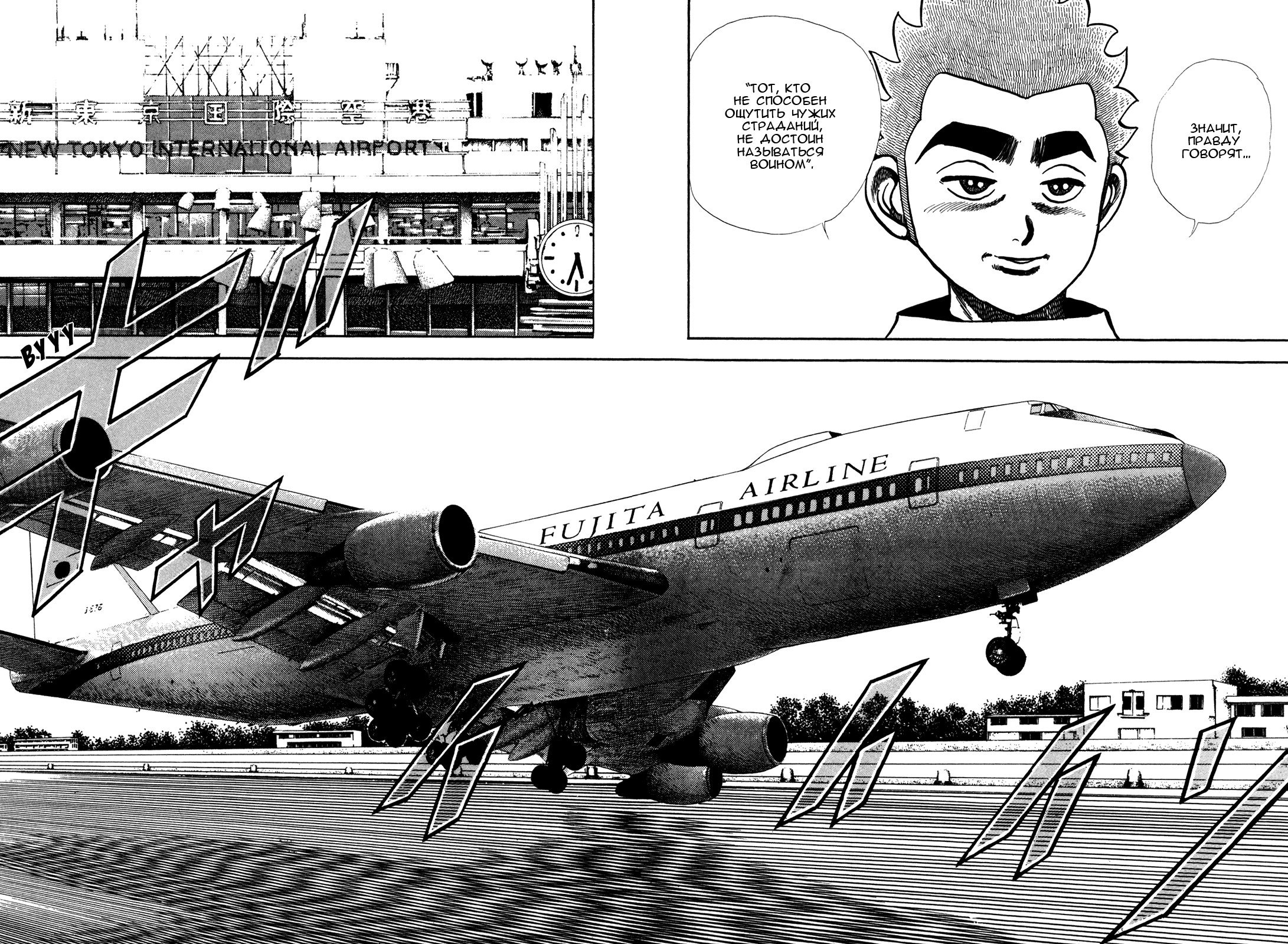 Манга Крепыш: Стальной кулак в школе - Глава 154 Страница 6