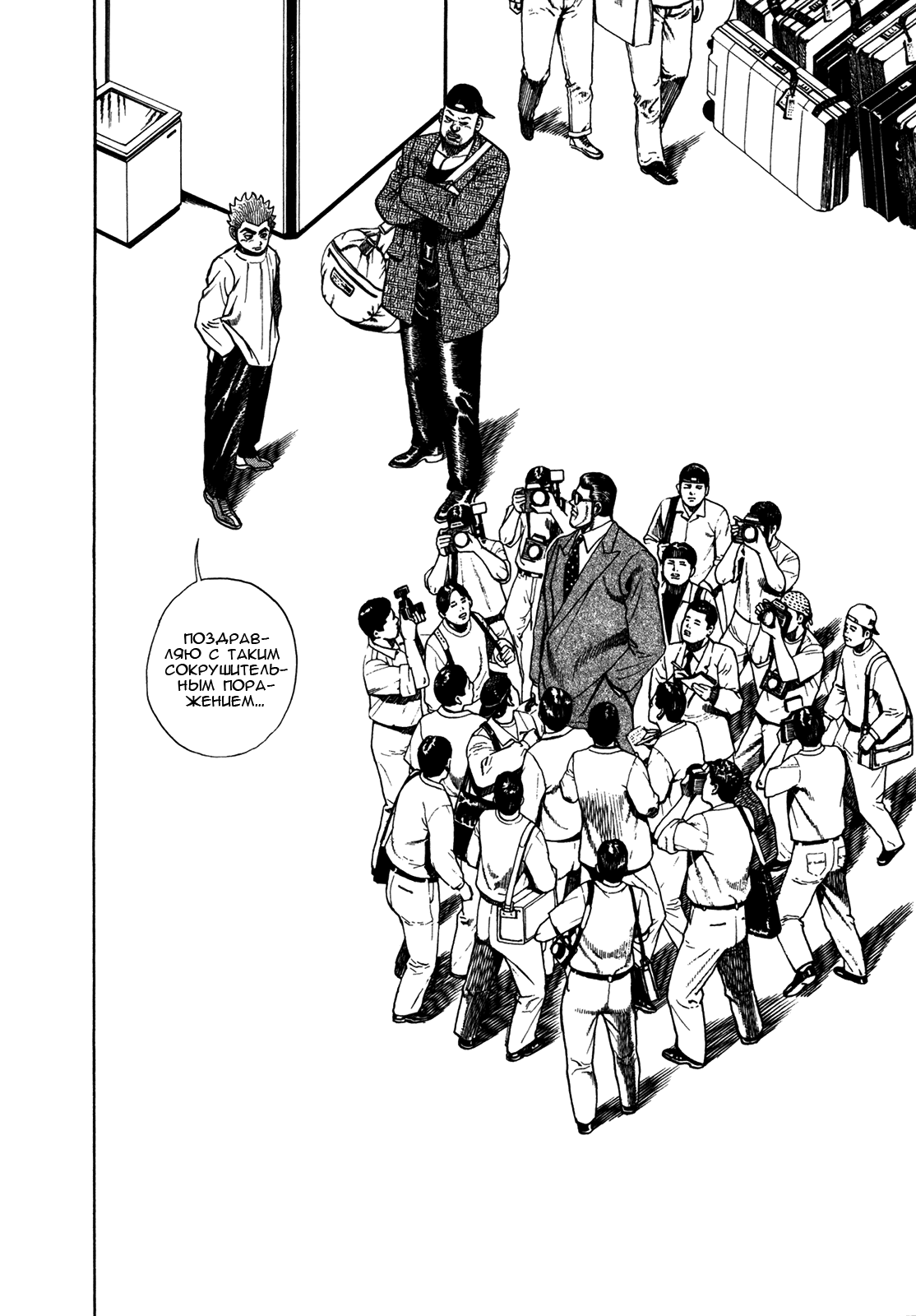 Манга Крепыш: Стальной кулак в школе - Глава 154 Страница 13