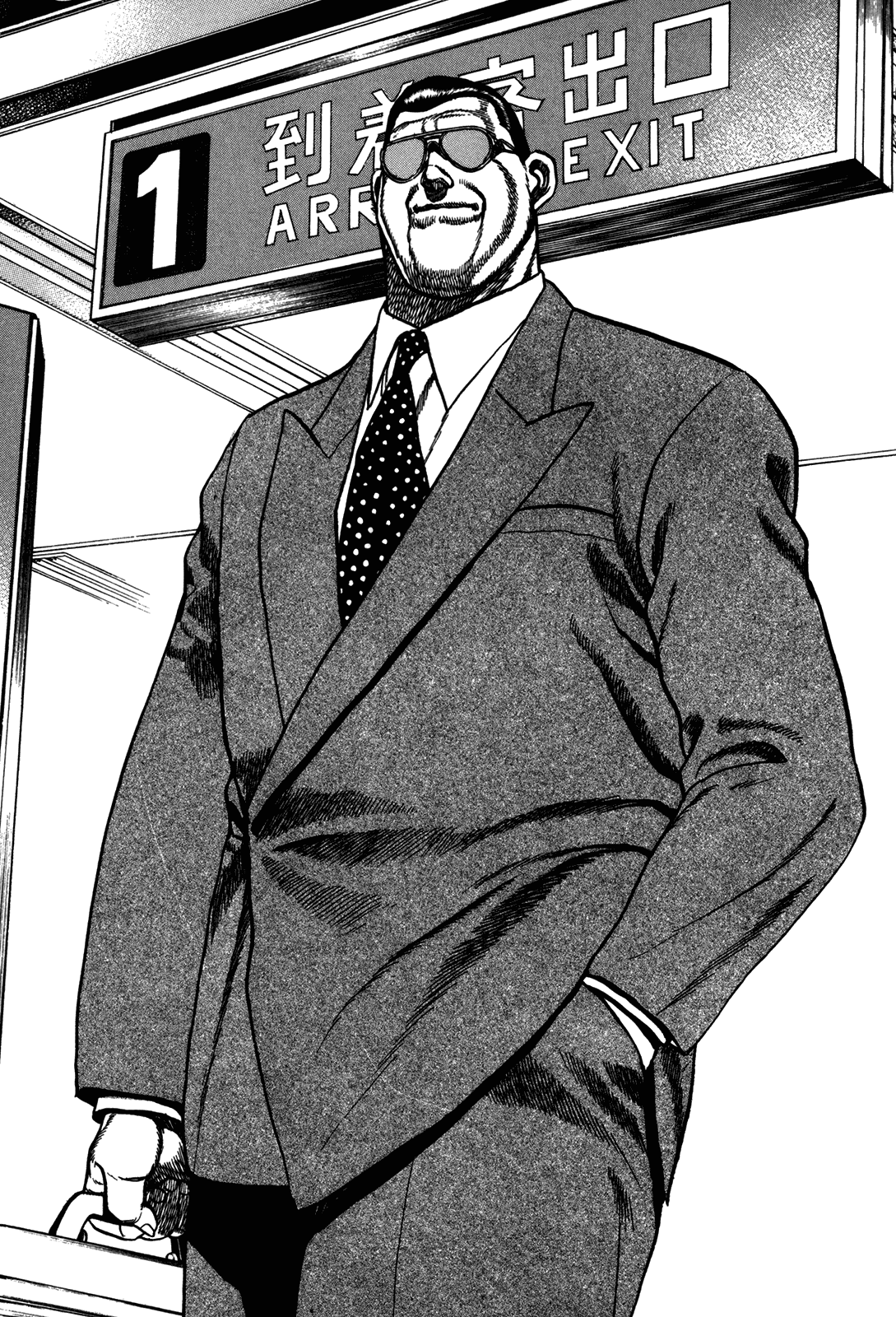 Манга Крепыш: Стальной кулак в школе - Глава 154 Страница 11