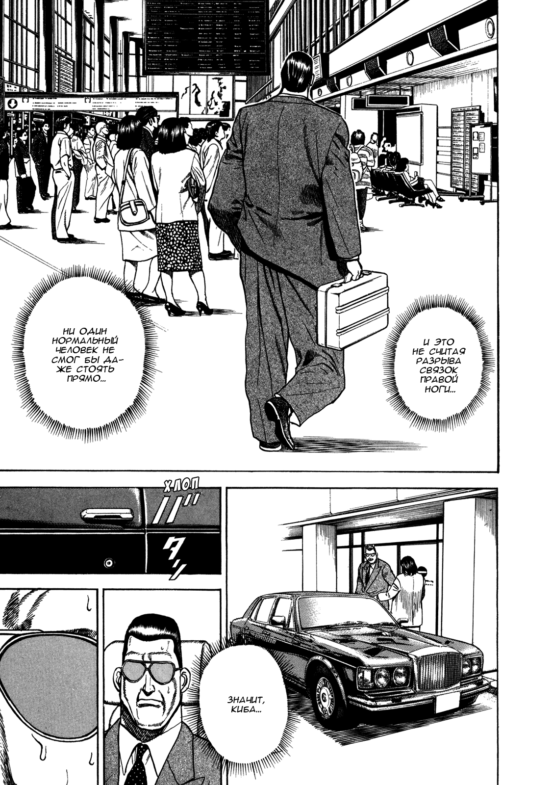 Манга Крепыш: Стальной кулак в школе - Глава 154 Страница 16