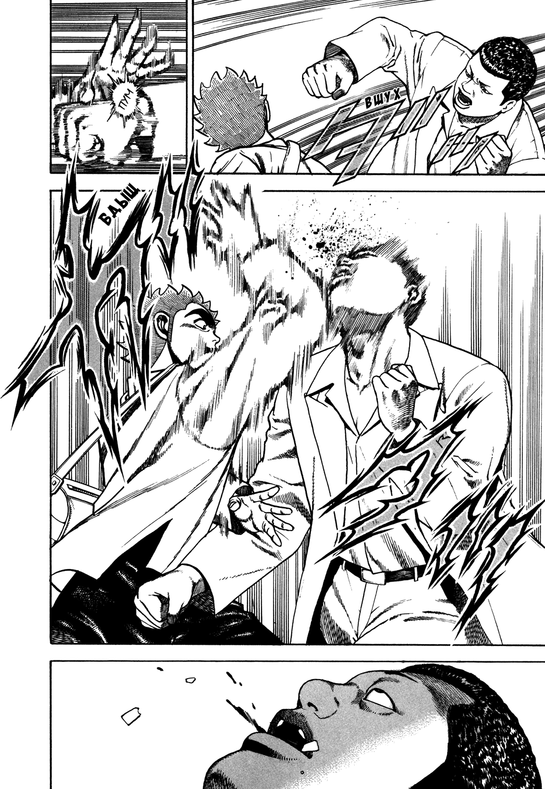 Манга Крепыш: Стальной кулак в школе - Глава 153 Страница 11