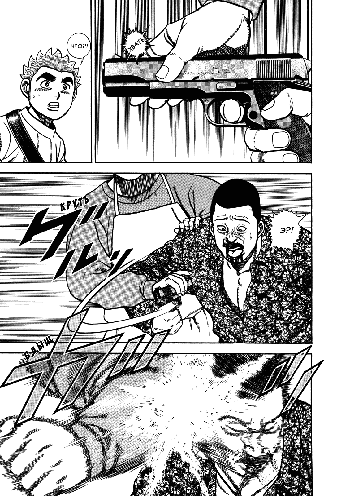 Манга Крепыш: Стальной кулак в школе - Глава 153 Страница 16