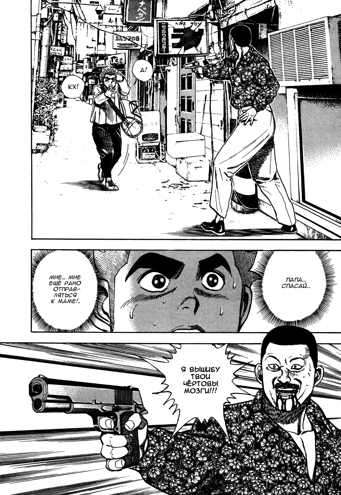 Манга Крепыш: Стальной кулак в школе - Глава 153 Страница 15