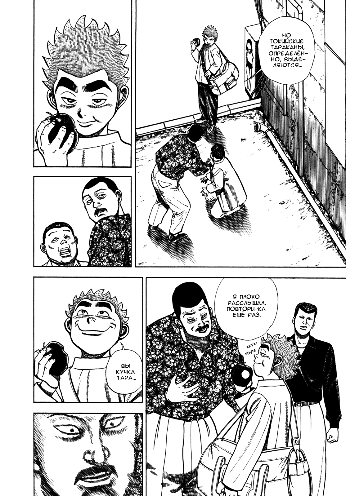 Манга Крепыш: Стальной кулак в школе - Глава 153 Страница 7