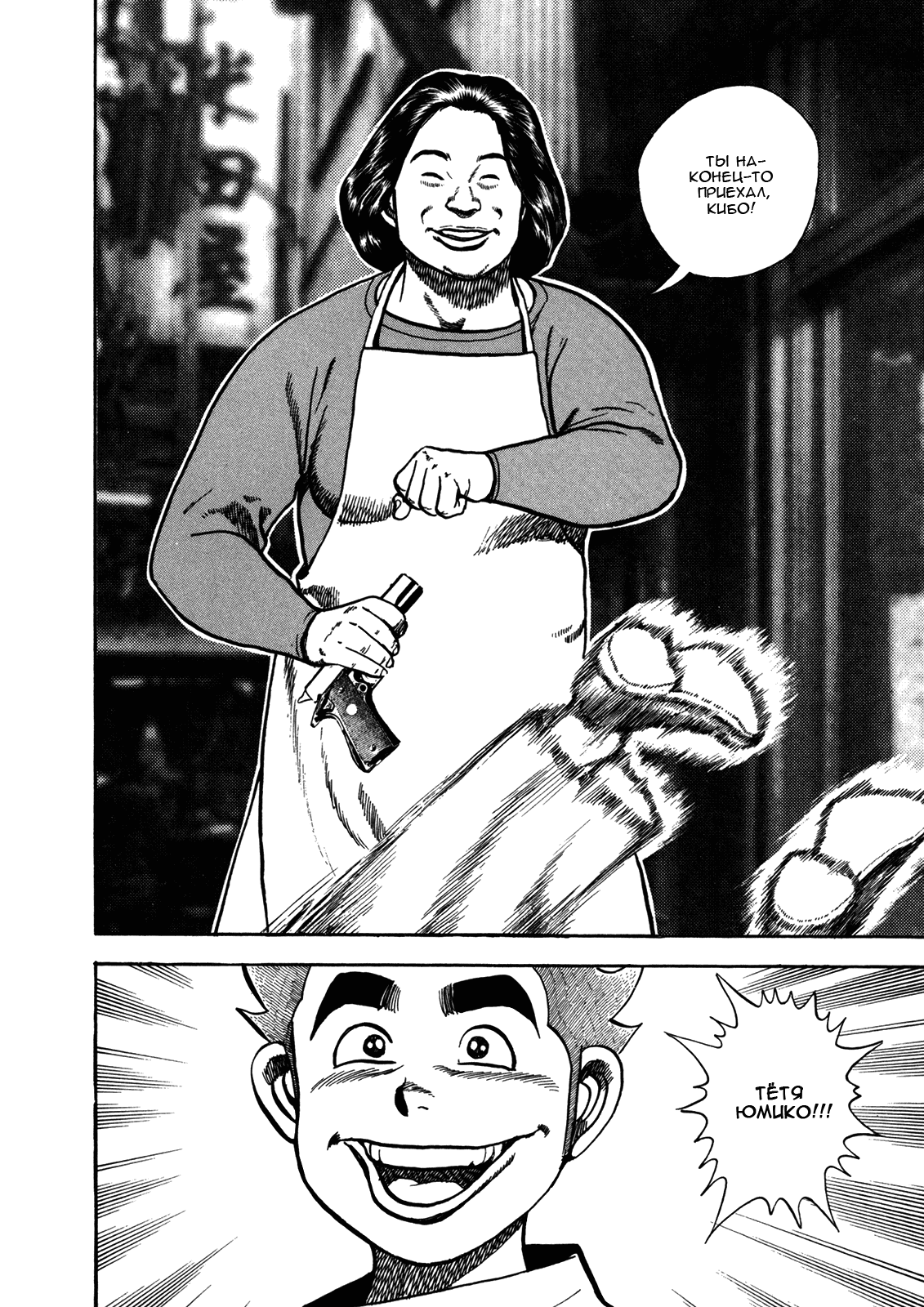 Манга Крепыш: Стальной кулак в школе - Глава 153 Страница 17