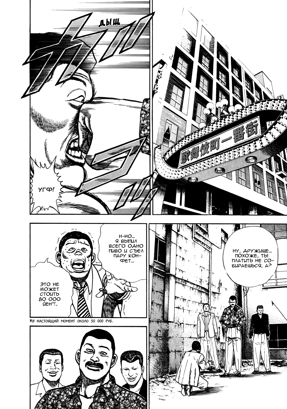 Манга Крепыш: Стальной кулак в школе - Глава 153 Страница 5