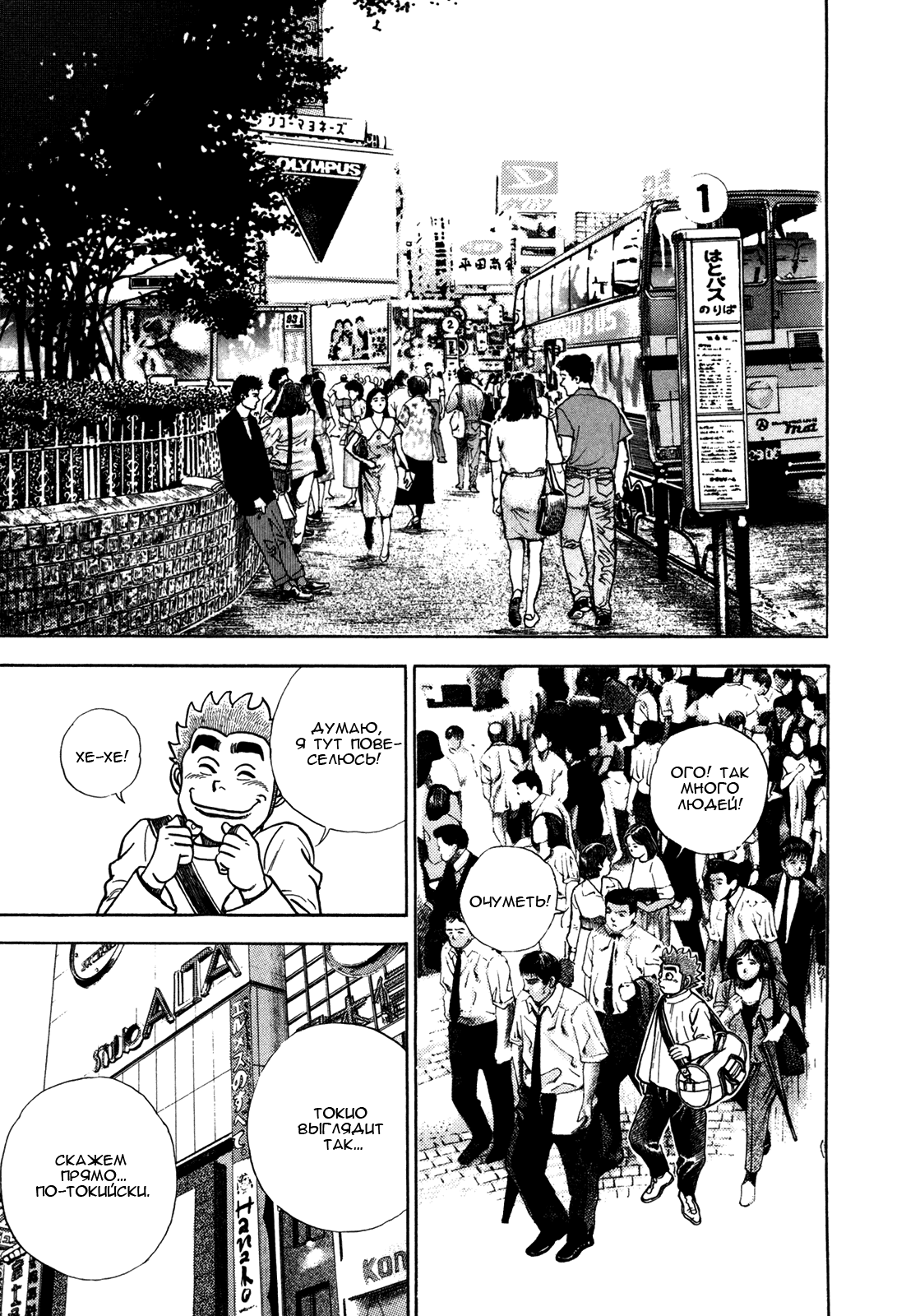 Манга Крепыш: Стальной кулак в школе - Глава 153 Страница 4