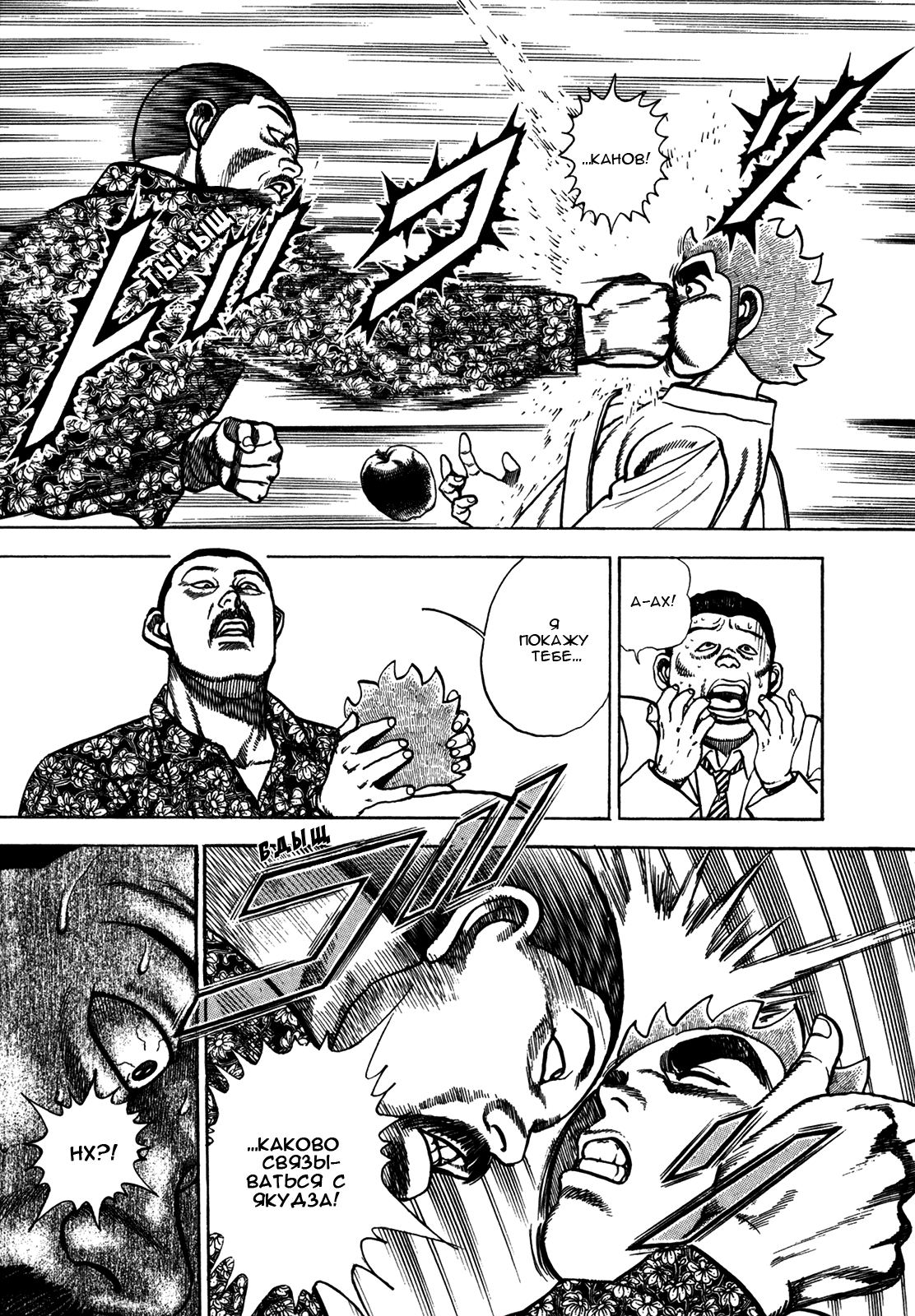 Манга Крепыш: Стальной кулак в школе - Глава 153 Страница 8