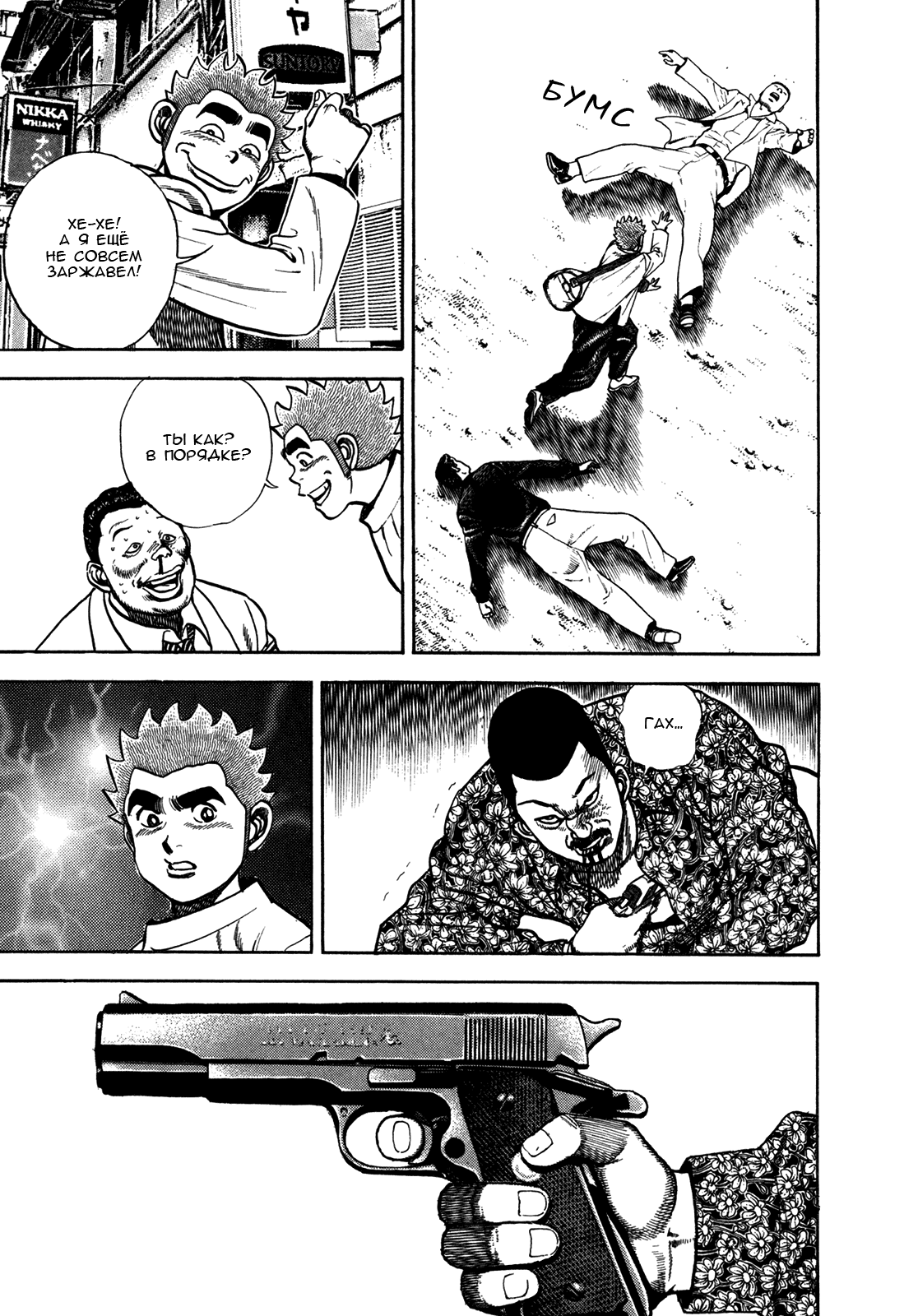 Манга Крепыш: Стальной кулак в школе - Глава 153 Страница 12