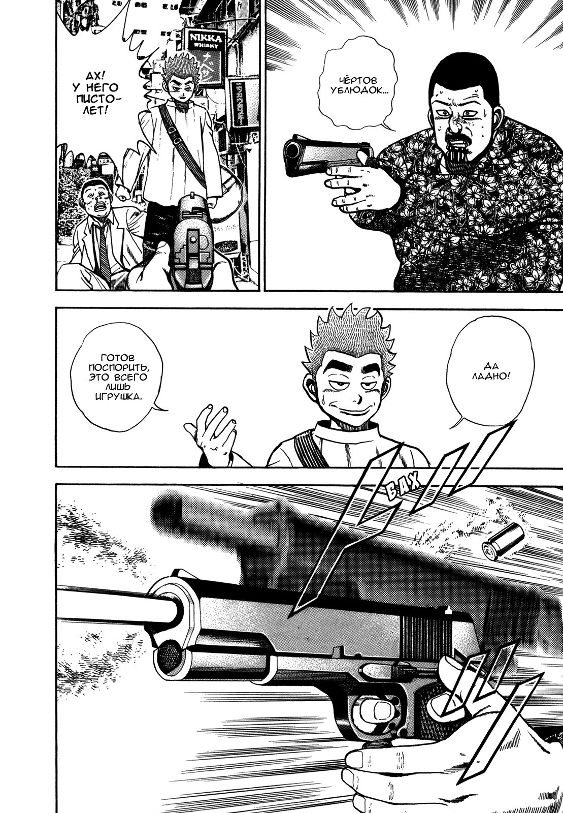 Манга Крепыш: Стальной кулак в школе - Глава 153 Страница 13