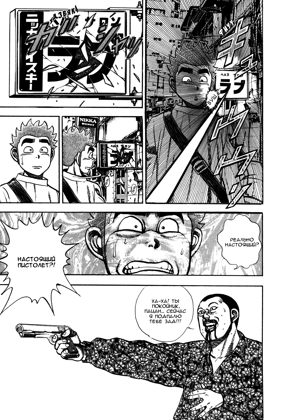 Манга Крепыш: Стальной кулак в школе - Глава 153 Страница 14