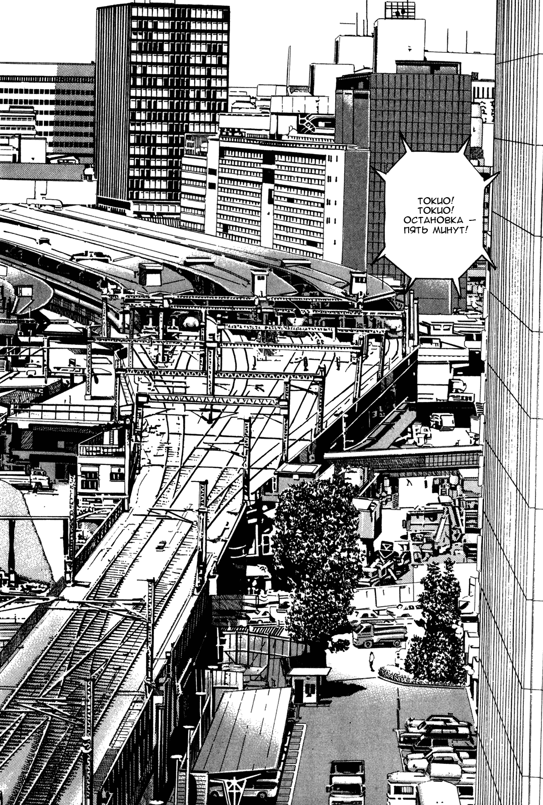 Манга Крепыш: Стальной кулак в школе - Глава 153 Страница 3