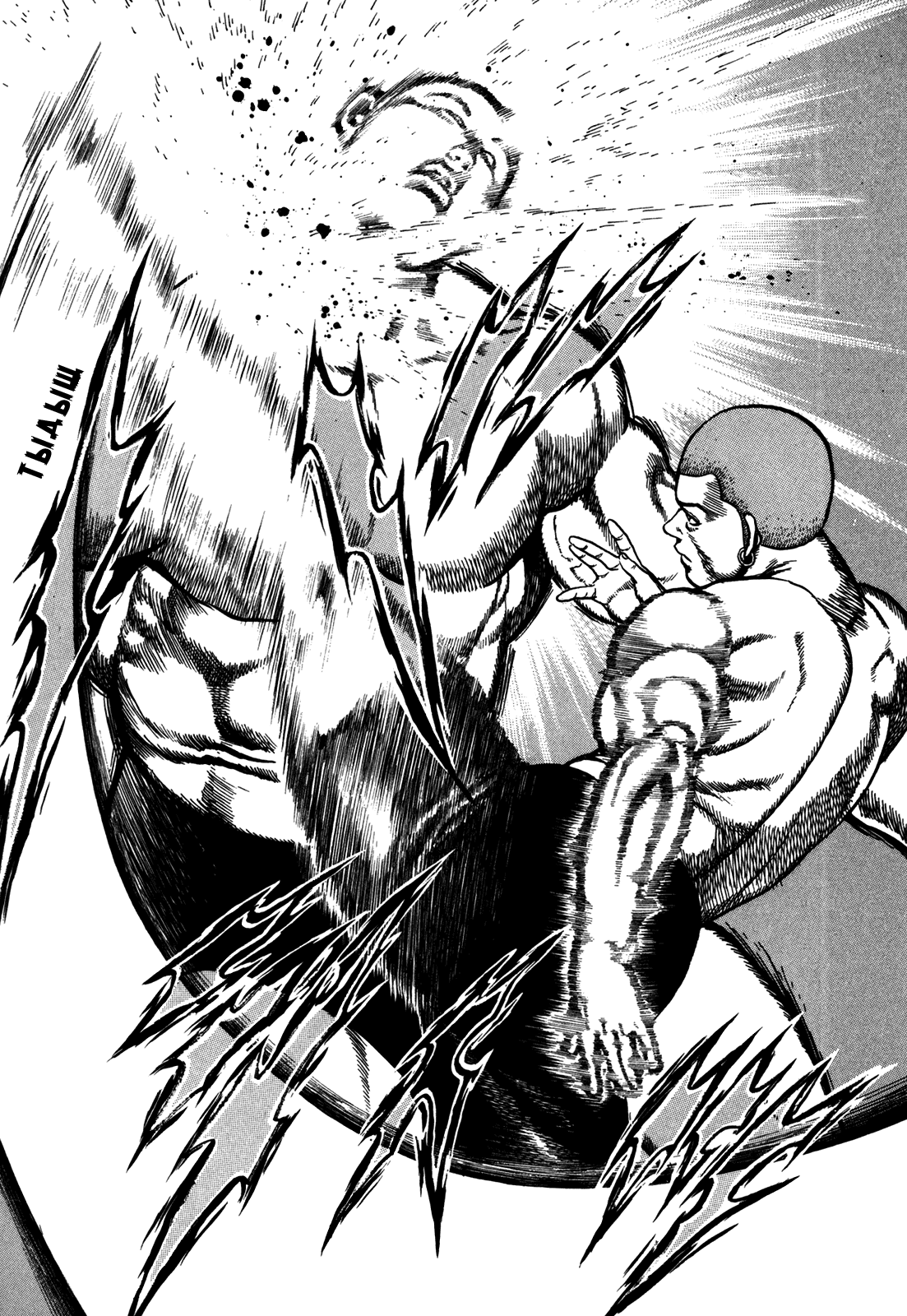 Манга Крепыш: Стальной кулак в школе - Глава 152 Страница 8