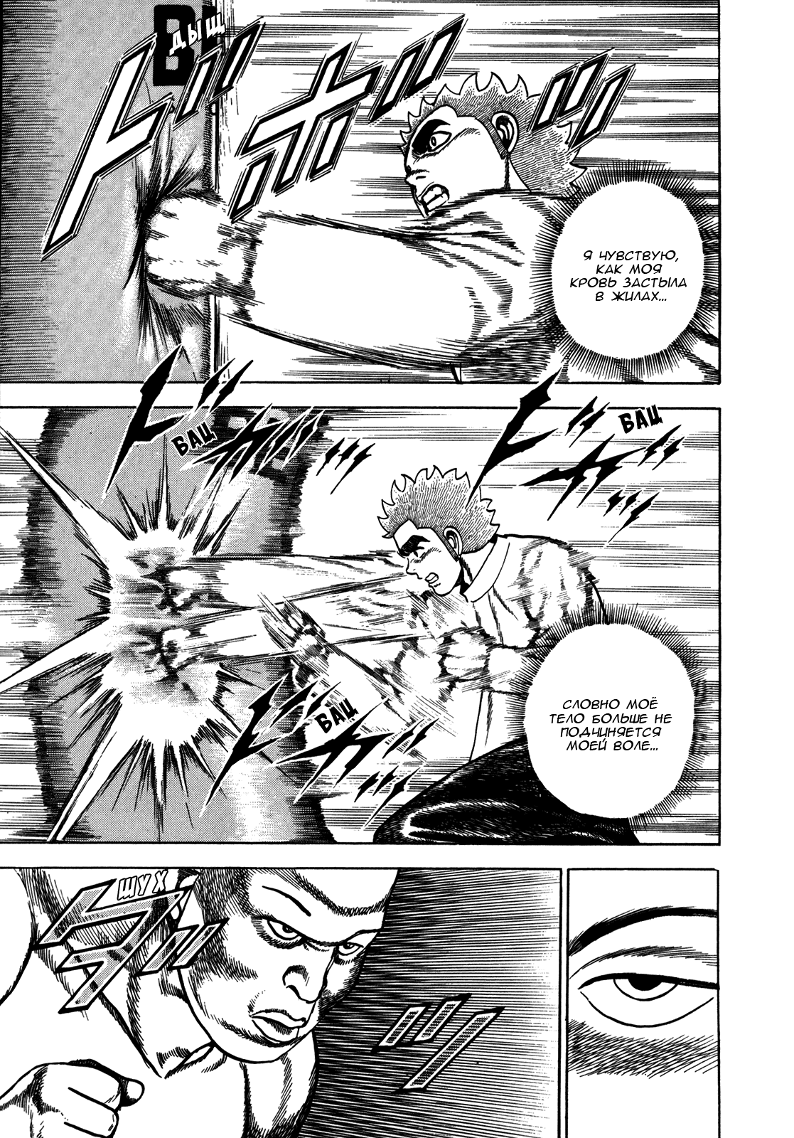 Манга Крепыш: Стальной кулак в школе - Глава 152 Страница 5