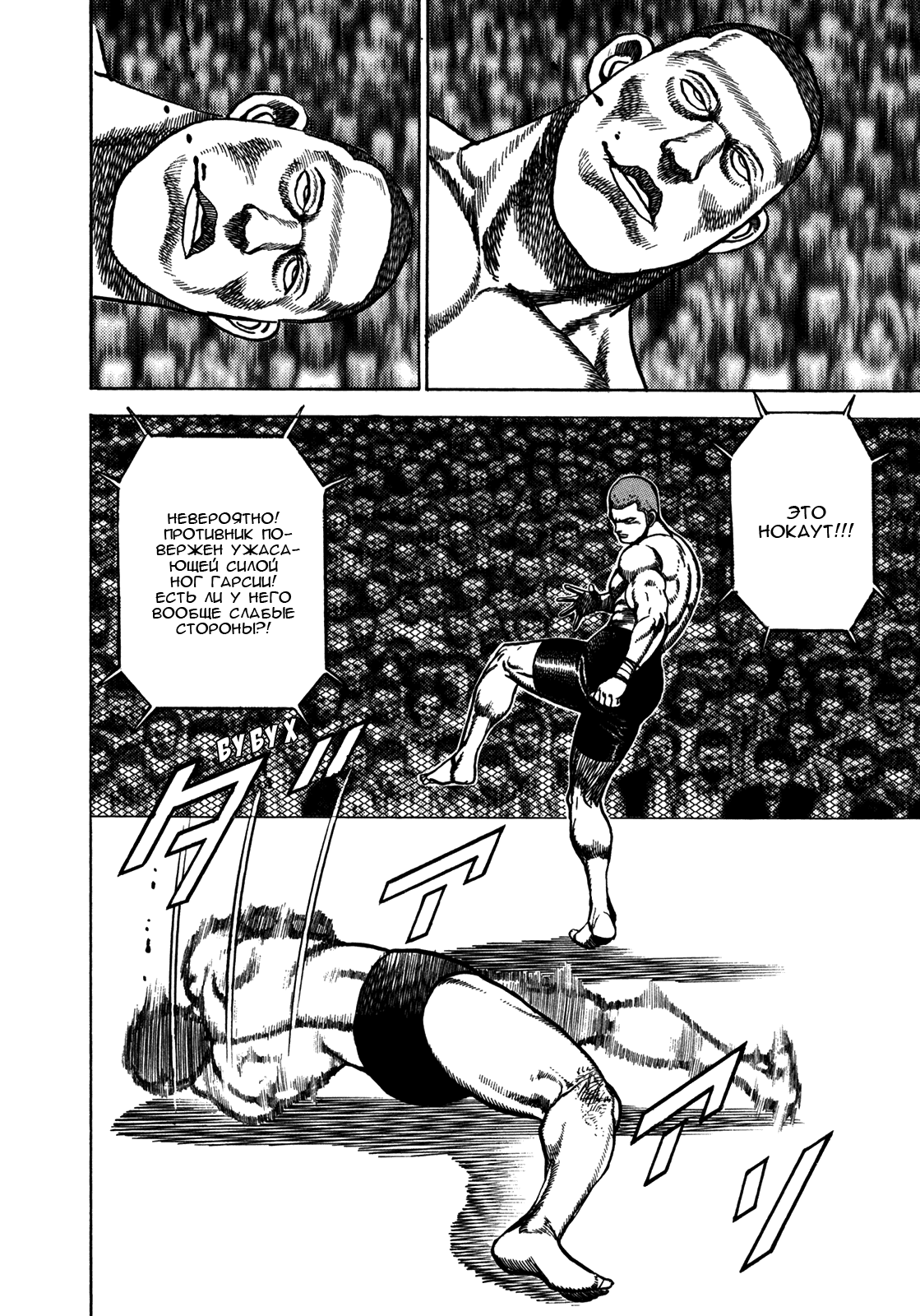 Манга Крепыш: Стальной кулак в школе - Глава 152 Страница 9