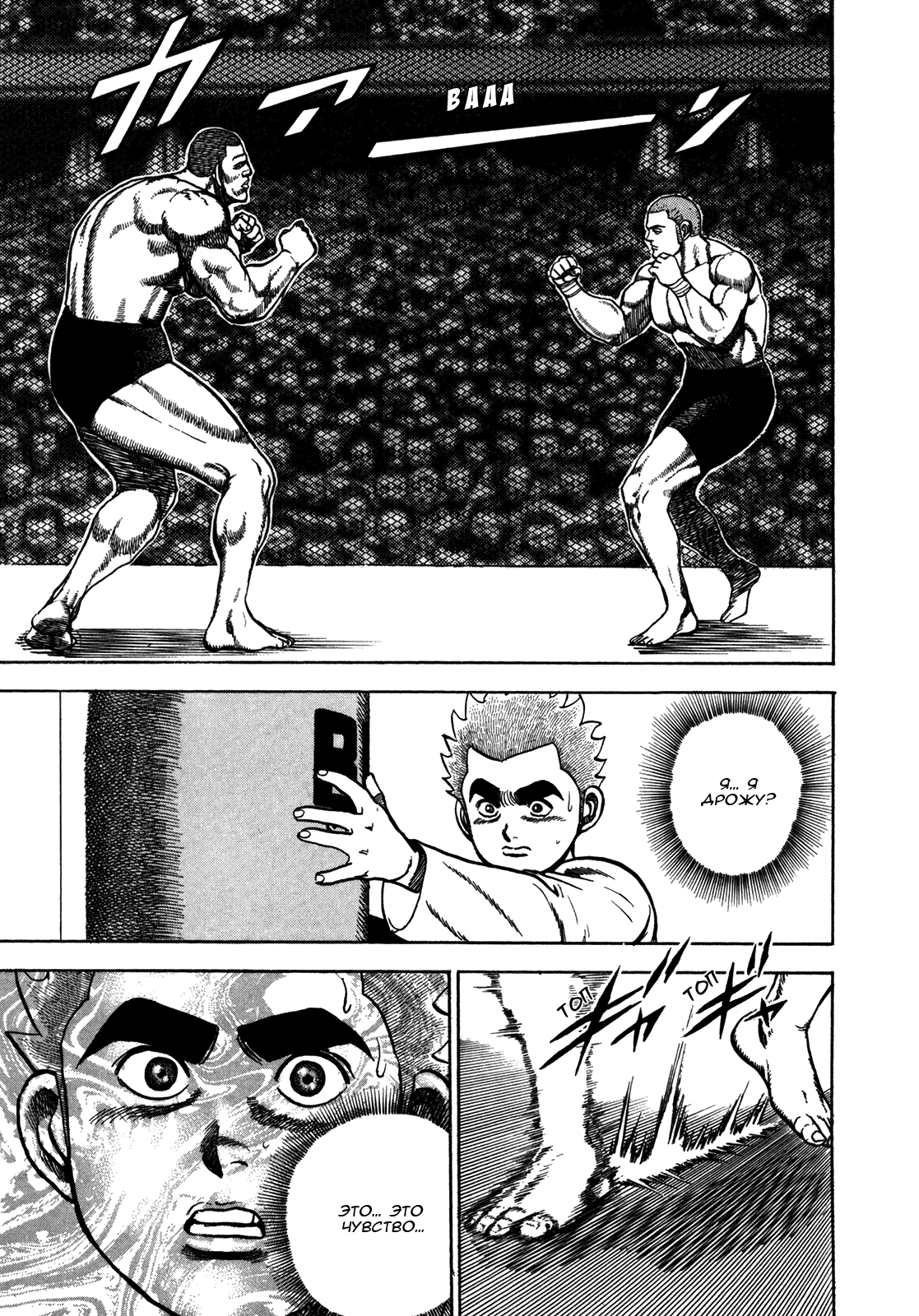 Манга Крепыш: Стальной кулак в школе - Глава 152 Страница 3