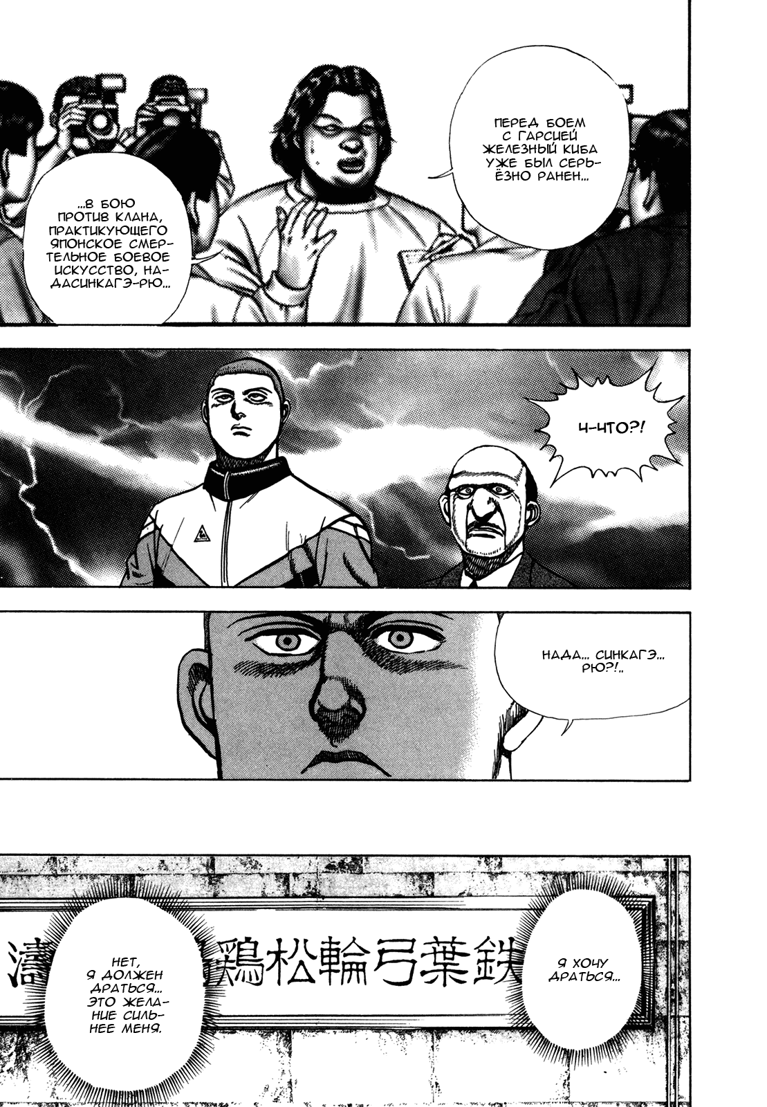 Манга Крепыш: Стальной кулак в школе - Глава 152 Страница 16