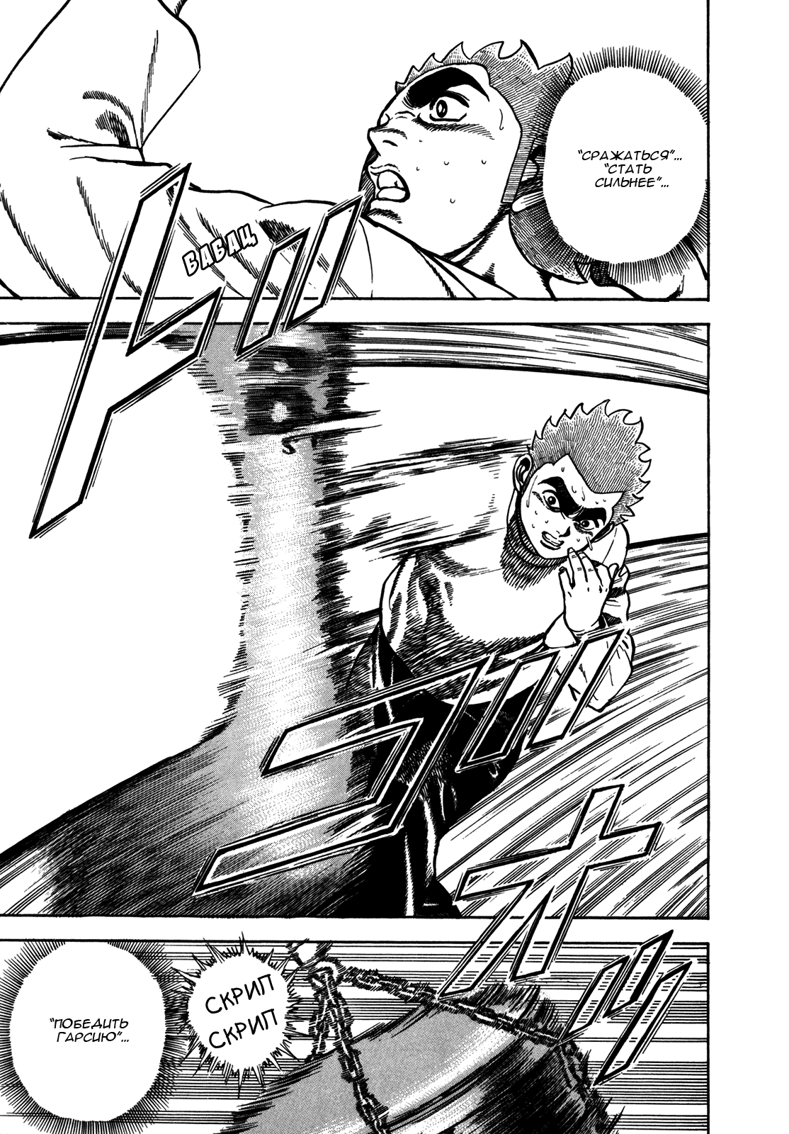 Манга Крепыш: Стальной кулак в школе - Глава 152 Страница 10