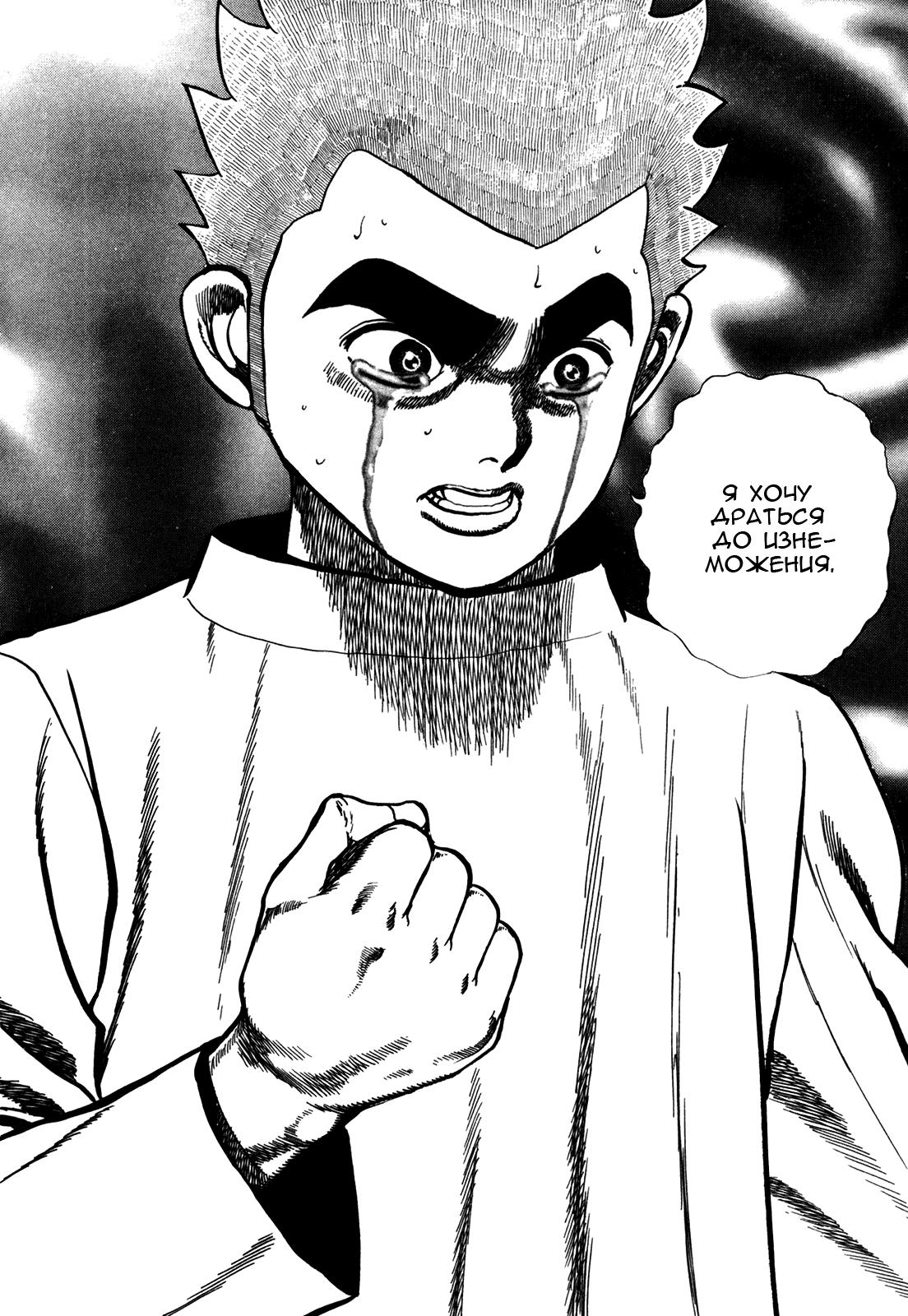 Манга Крепыш: Стальной кулак в школе - Глава 152 Страница 13